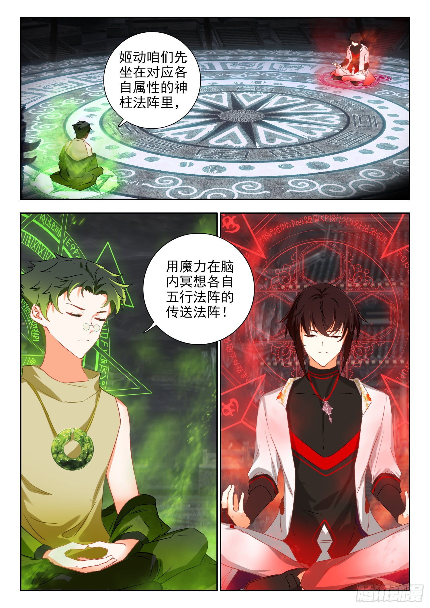 65 传送法阵 上9