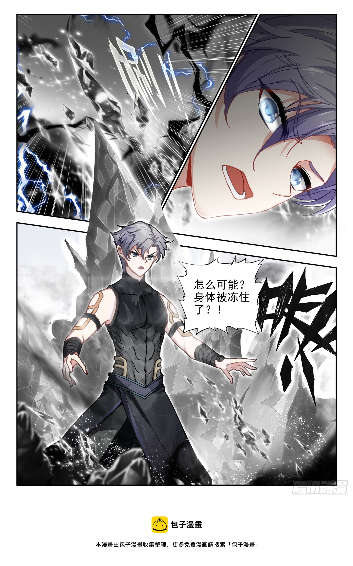73 暴君vs雷帝 下11