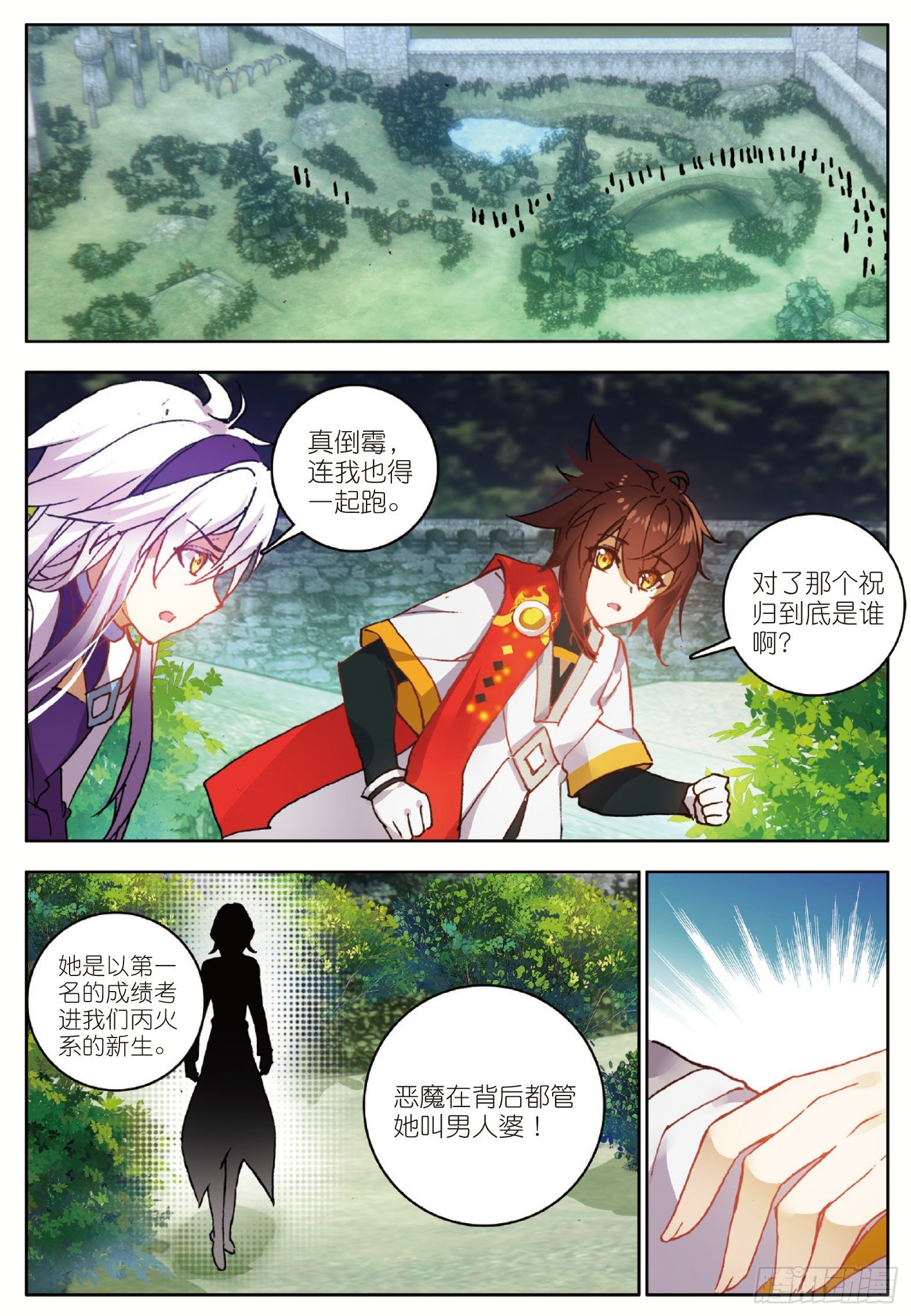 7 胸口红莲 下10
