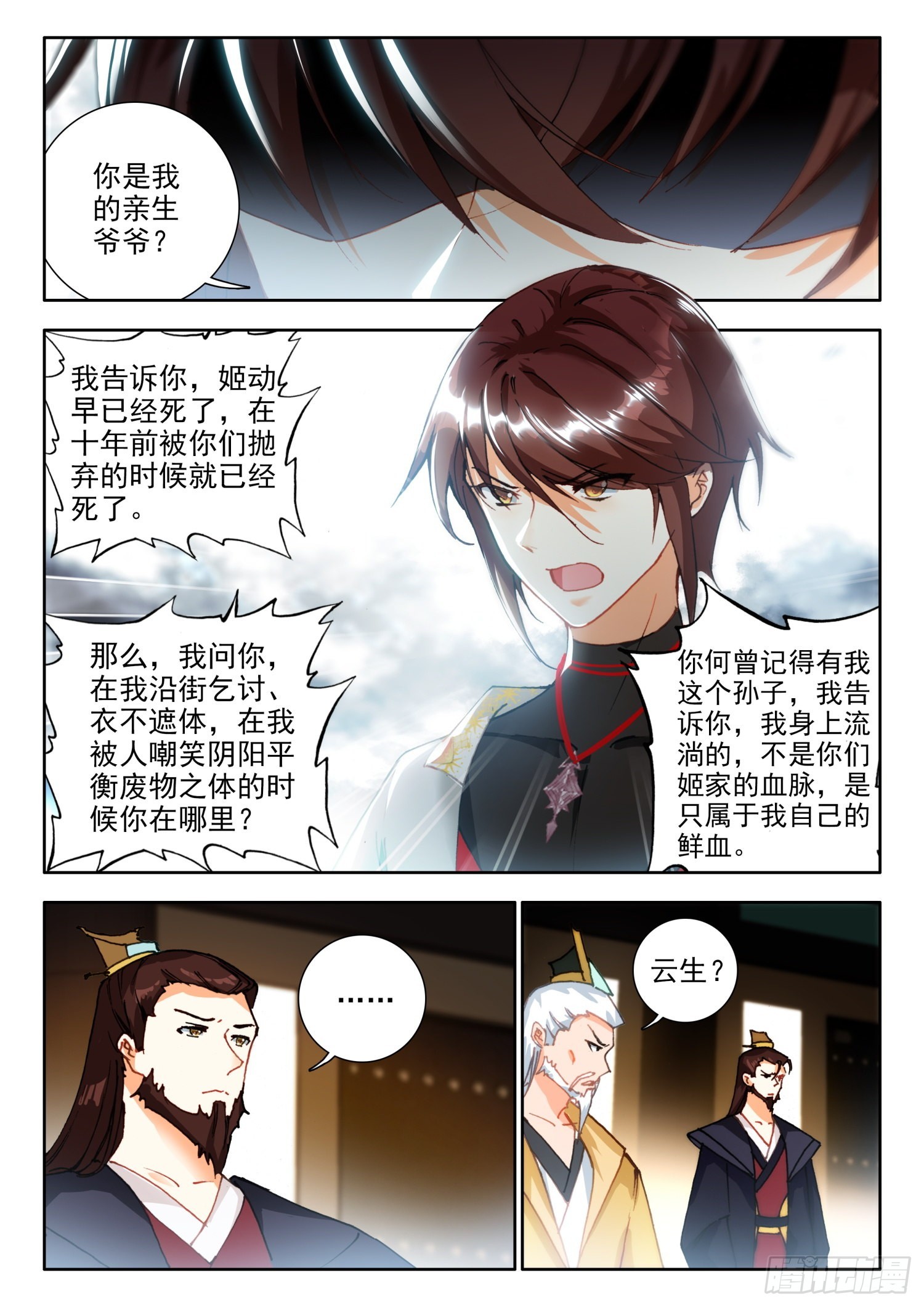 69 三大至尊 下0