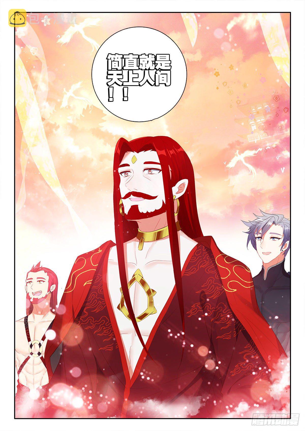 37 天上人间 下4