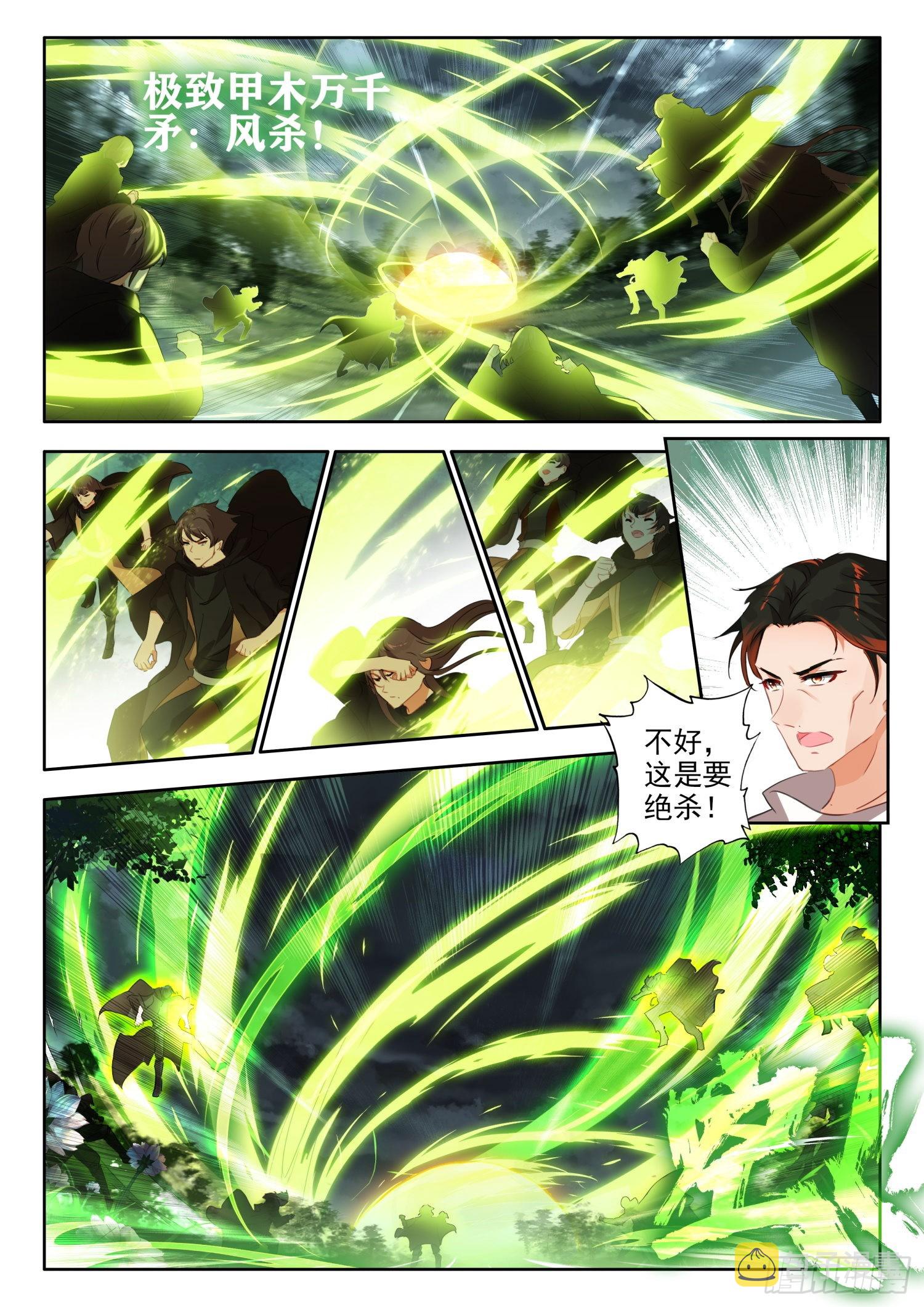 66 极致甲木万千矛 下4
