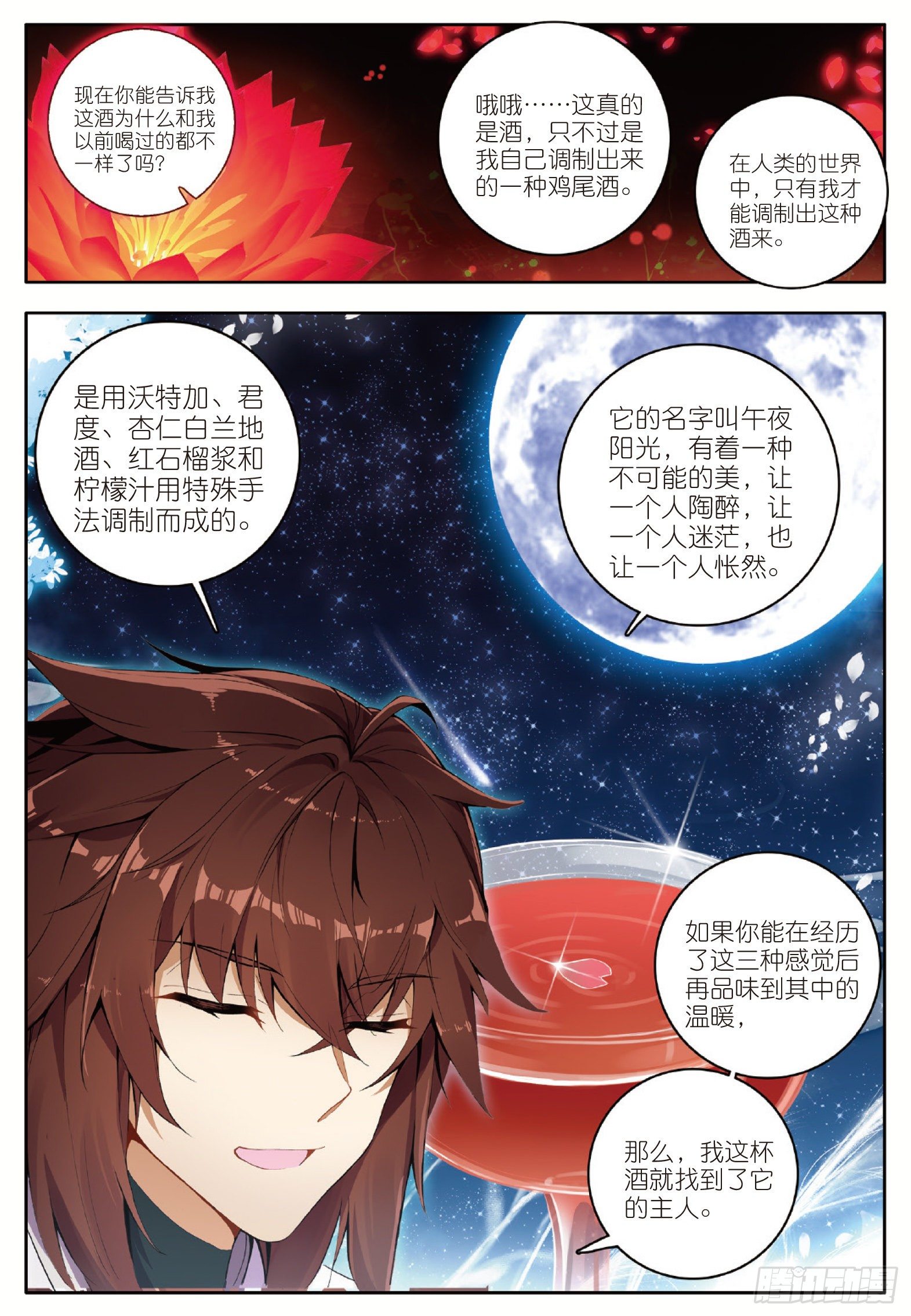 6 出火红莲 下2