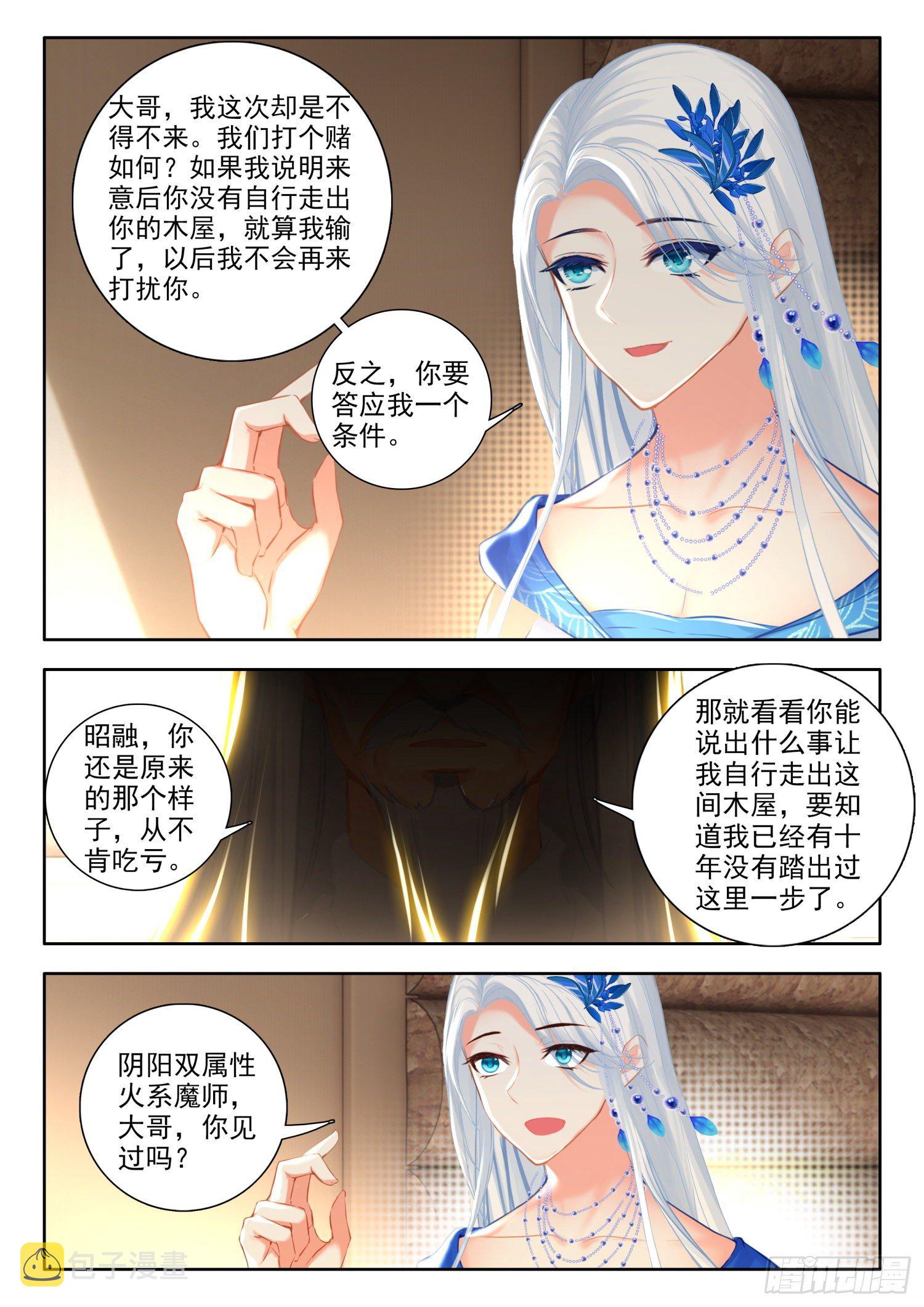 55 暗炎魔王 下1