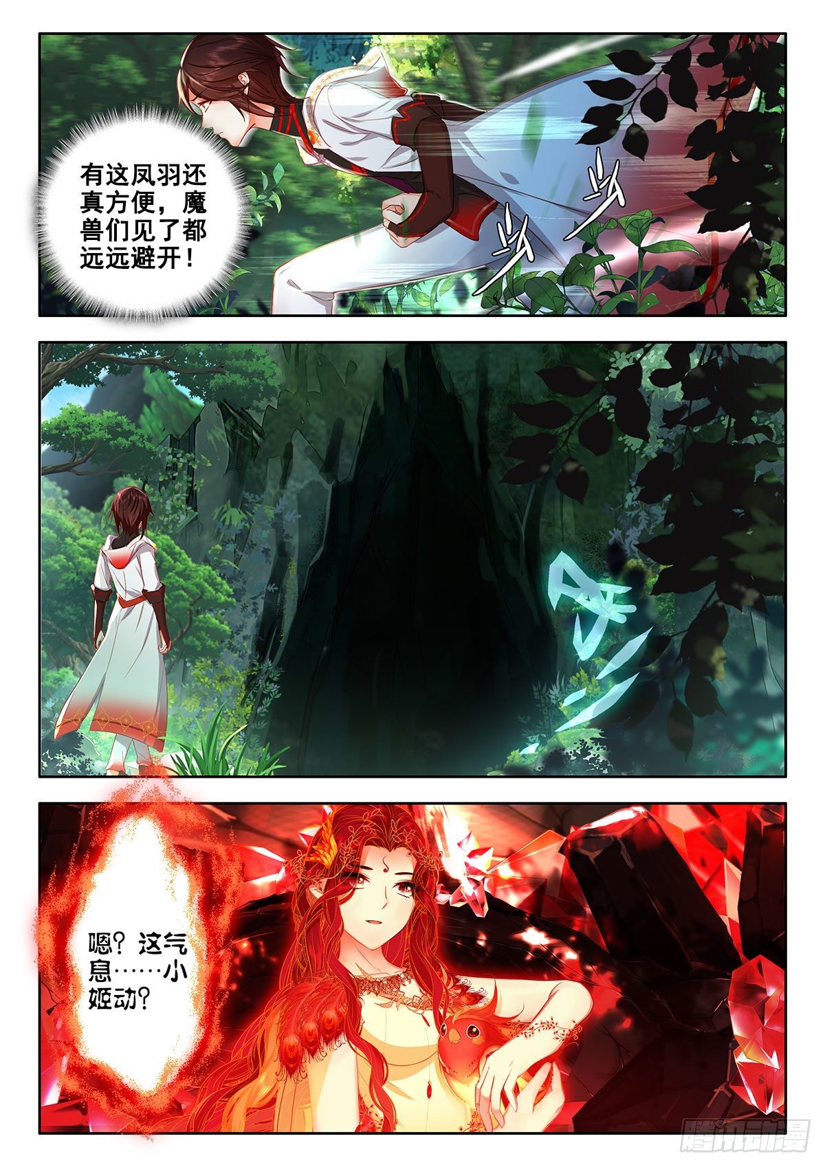 49 本命红莲 下3