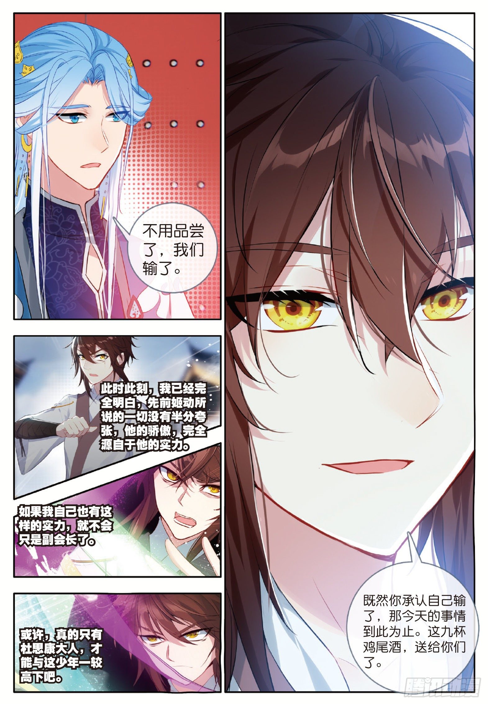 25 惊艳四座 上9