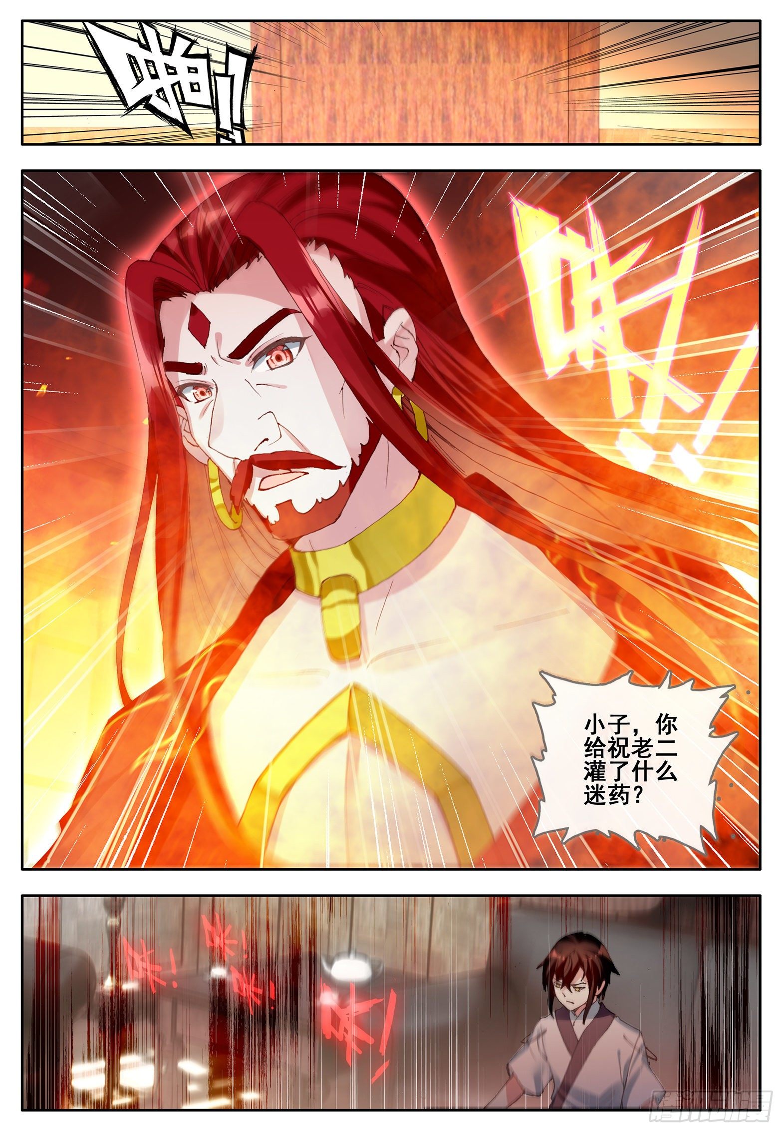 34 光暗五行大陆 下3