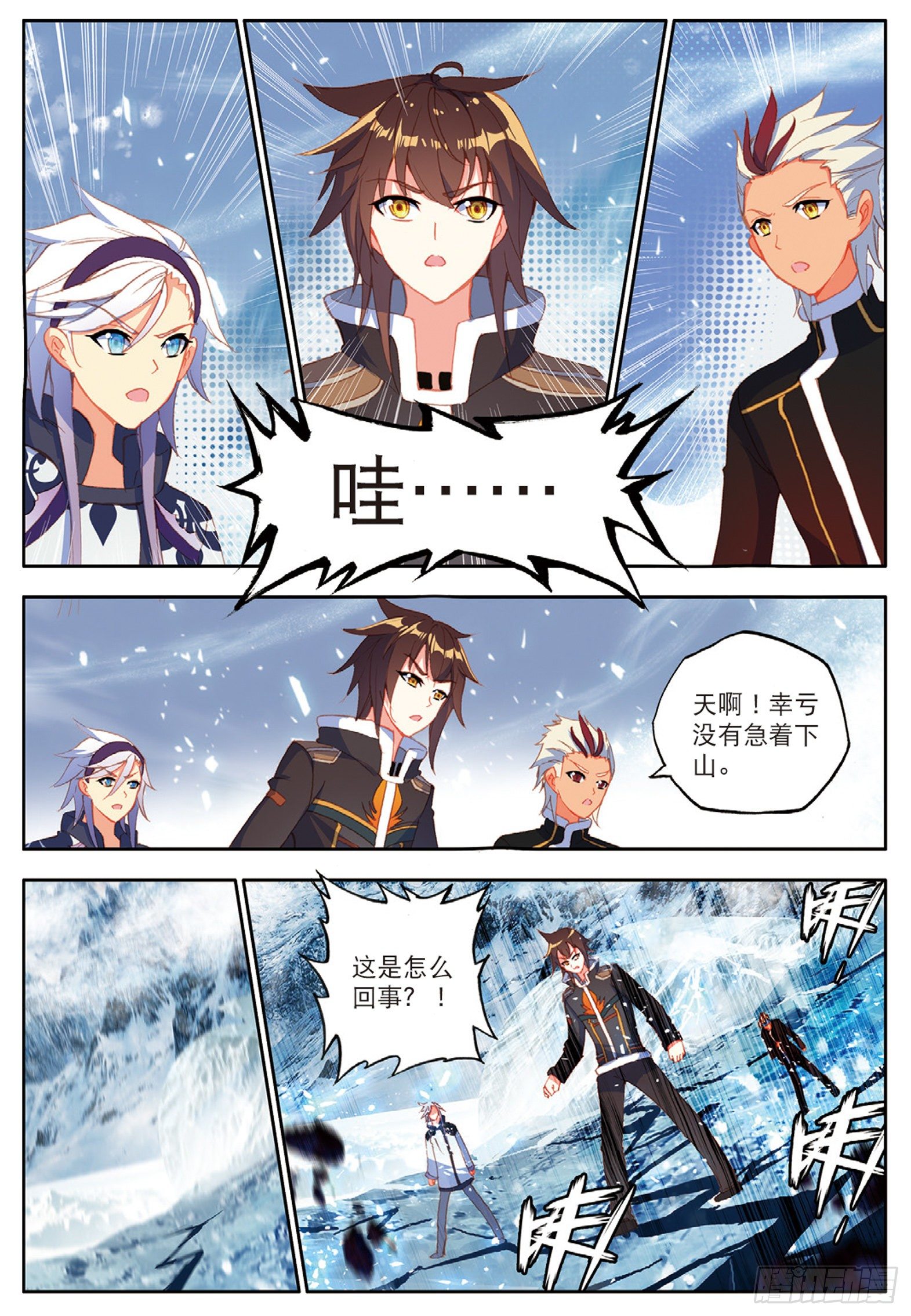 19 冰雪巨龙1 上4