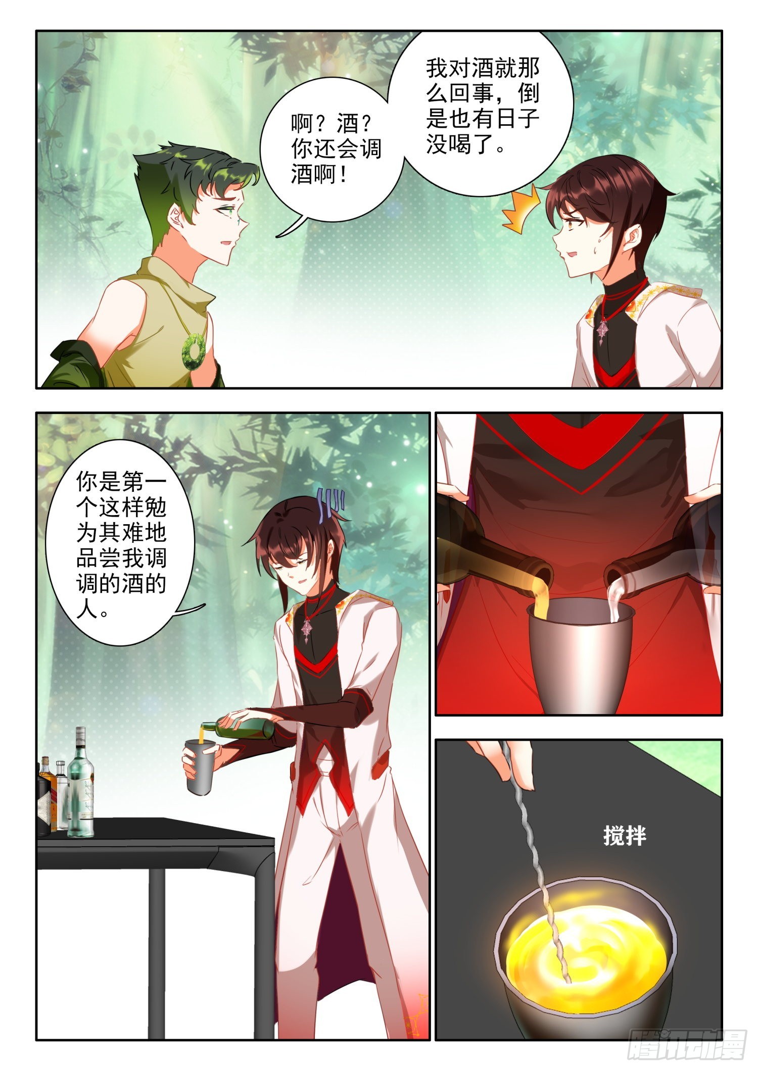 65 传送法阵 下3