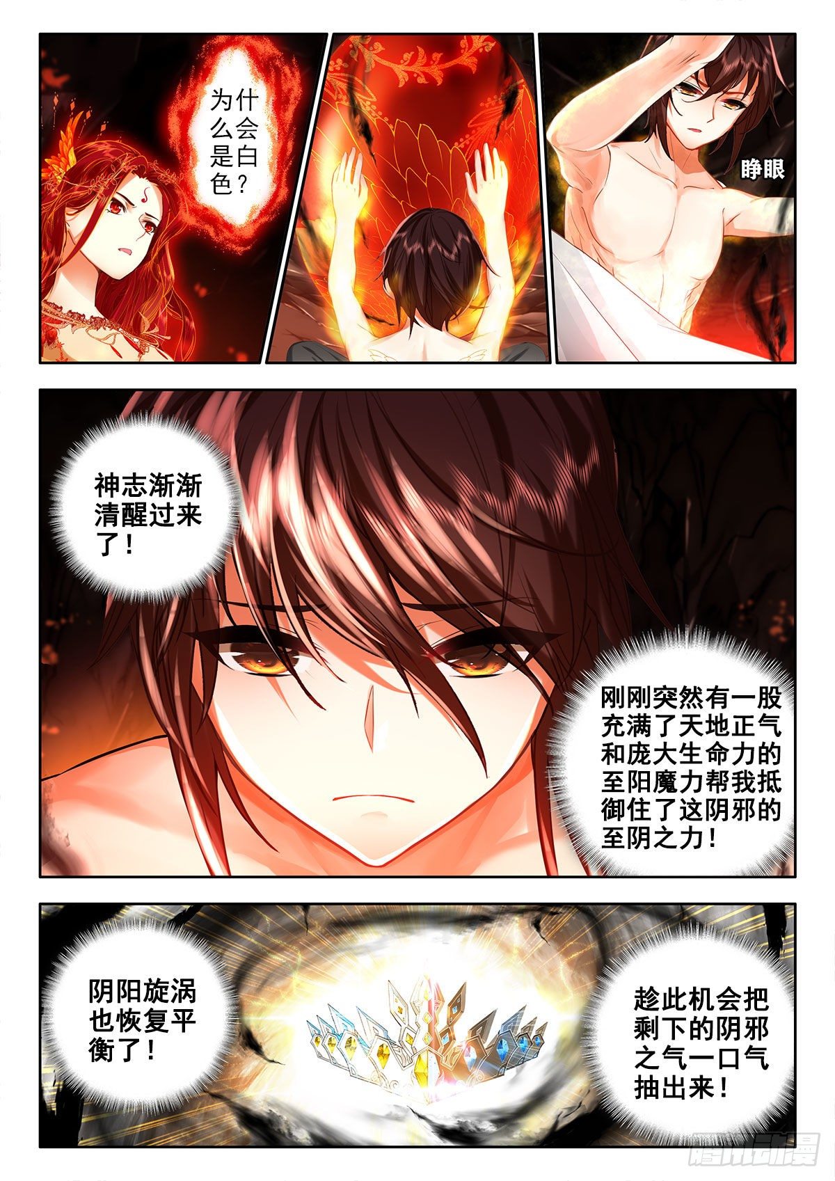 46 无私相助，朱雀之火 下8