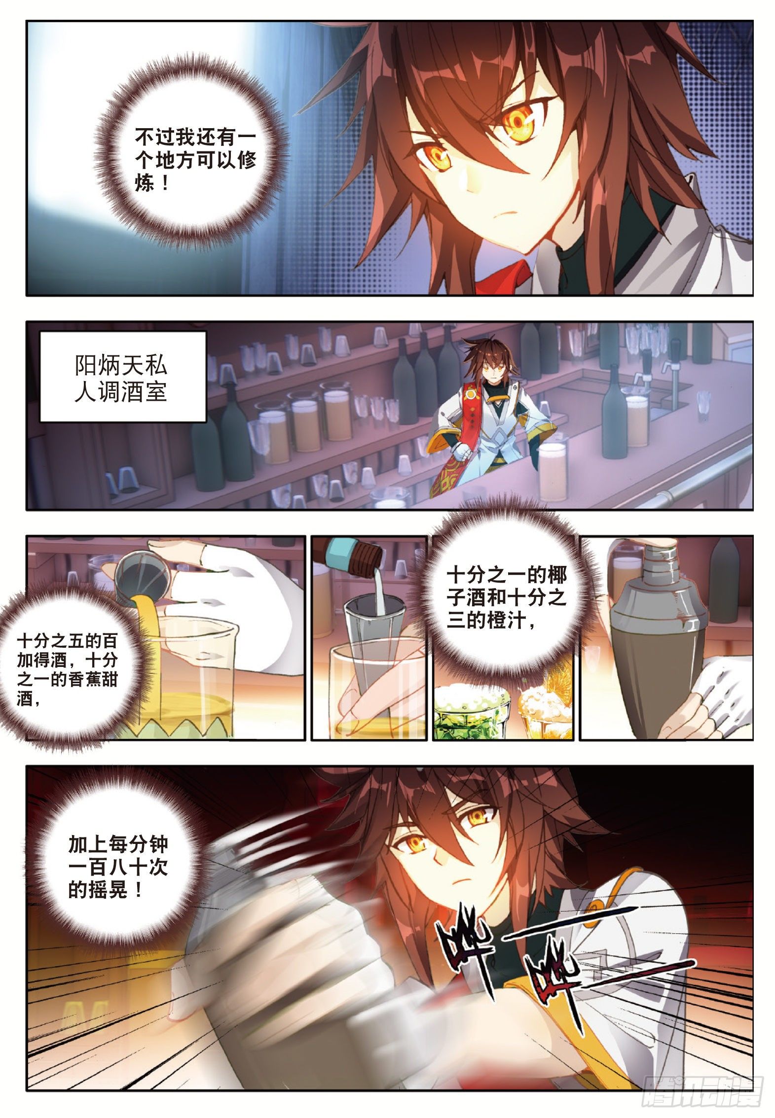 8 烈焰的礼物 上9