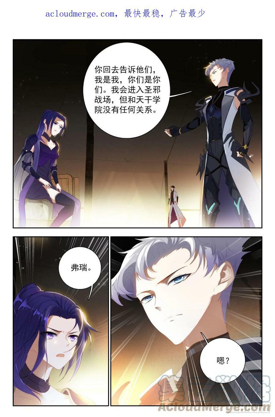 77 进入，圣邪战场 上2