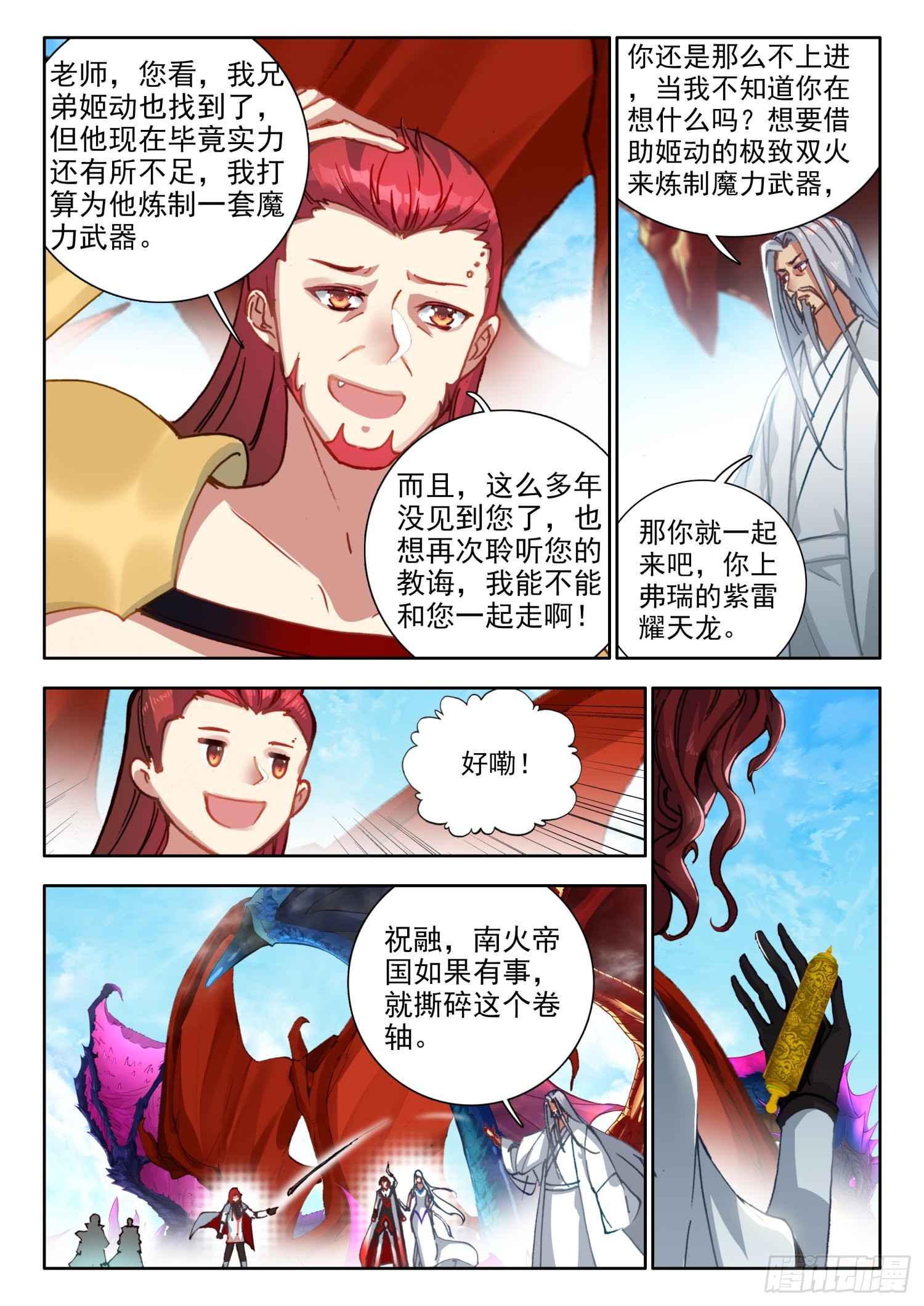 69 三大至尊 下9