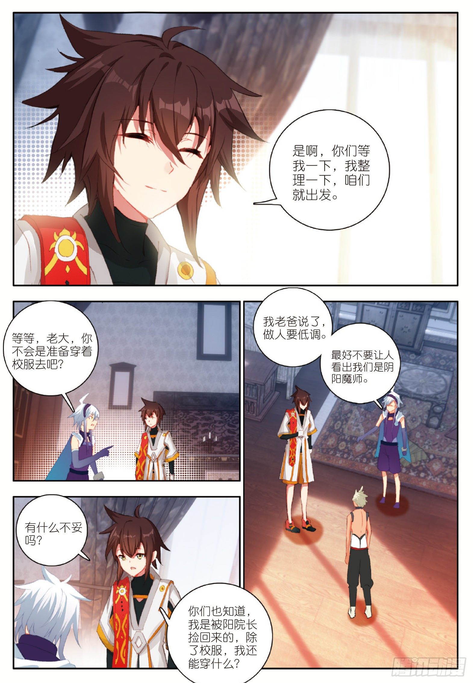 16 向新生活出发 上9