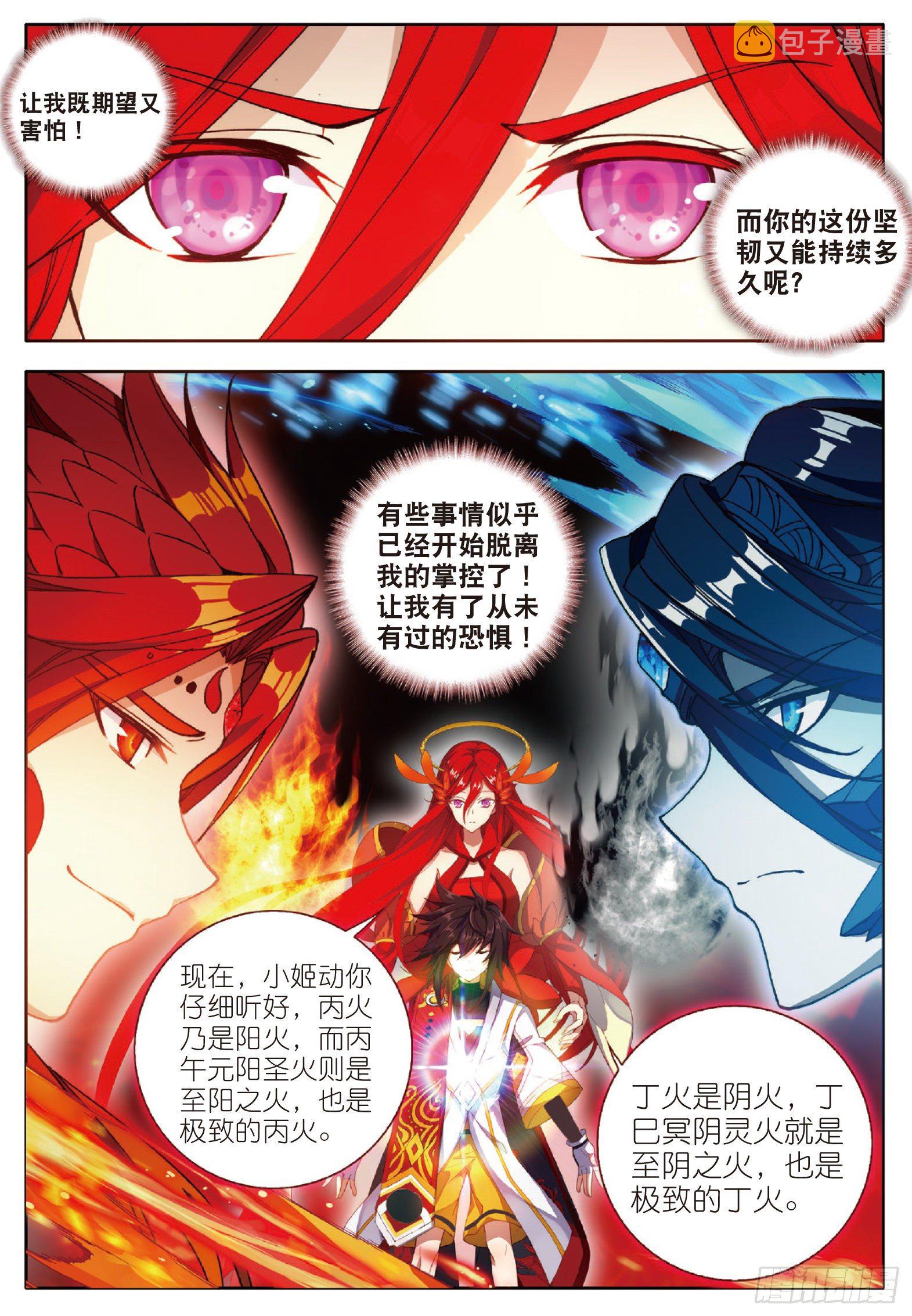 9 极致双火 上10