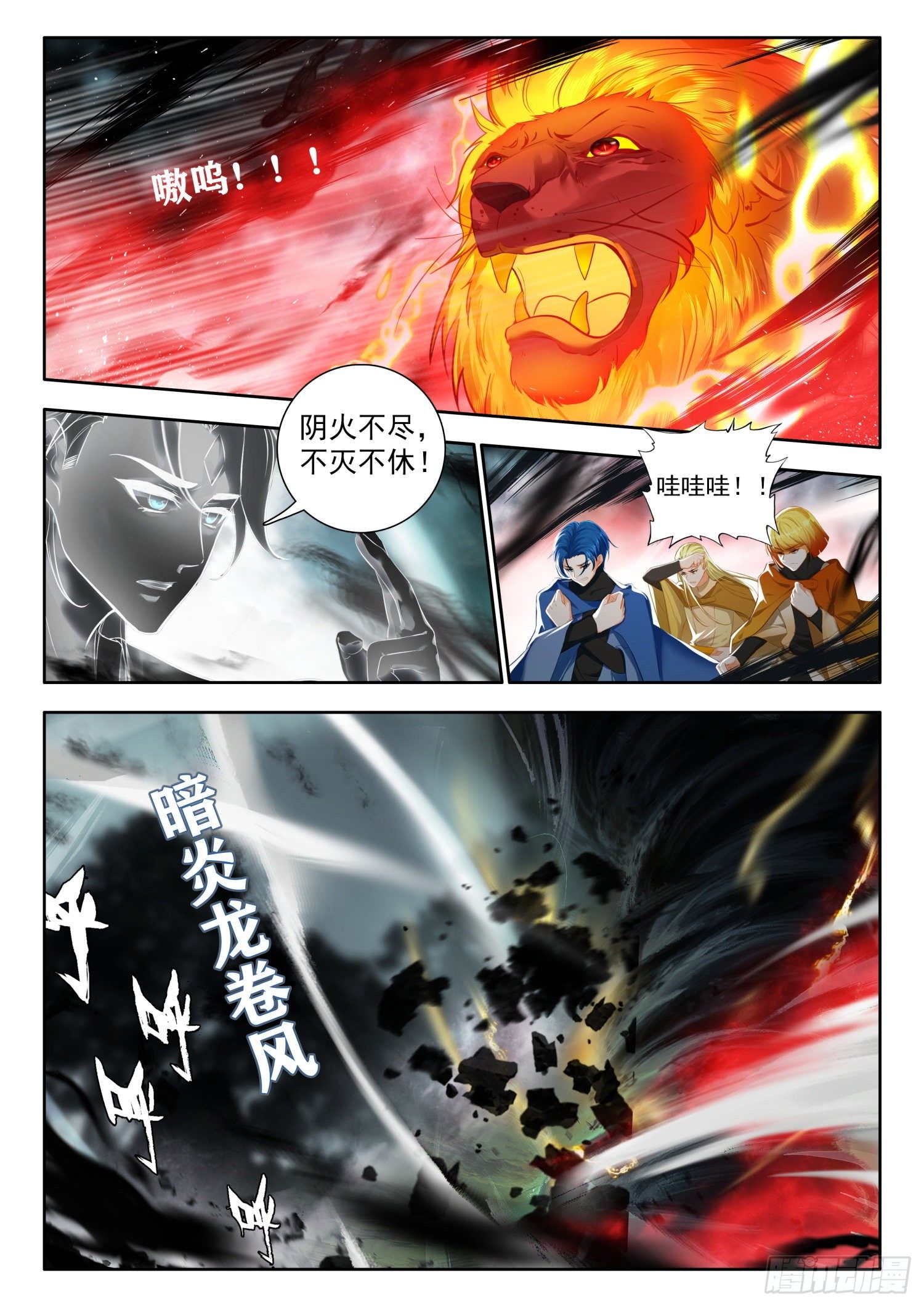55 暗炎魔王 上7