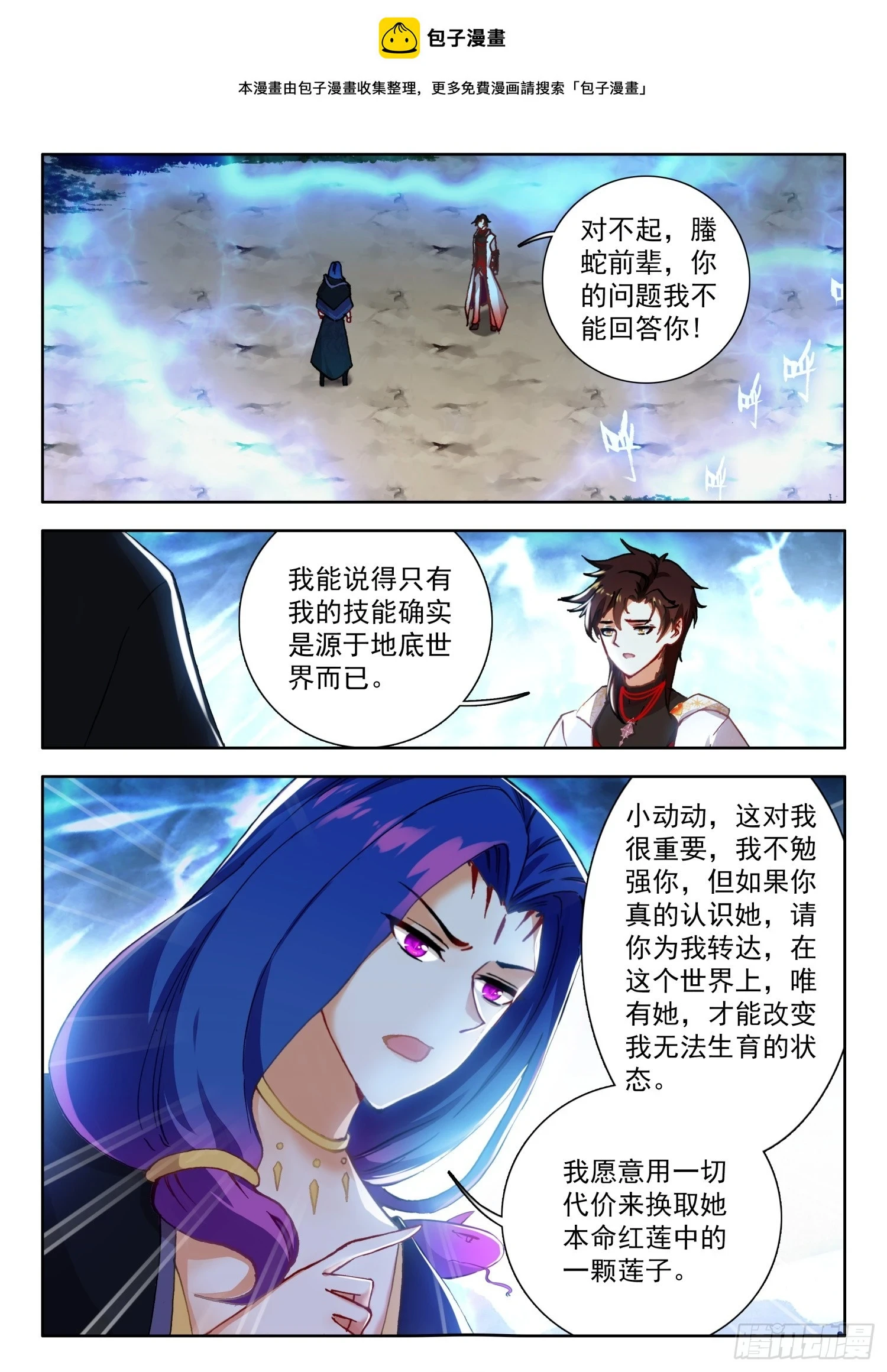 74 你认识烈焰女皇？ 下0