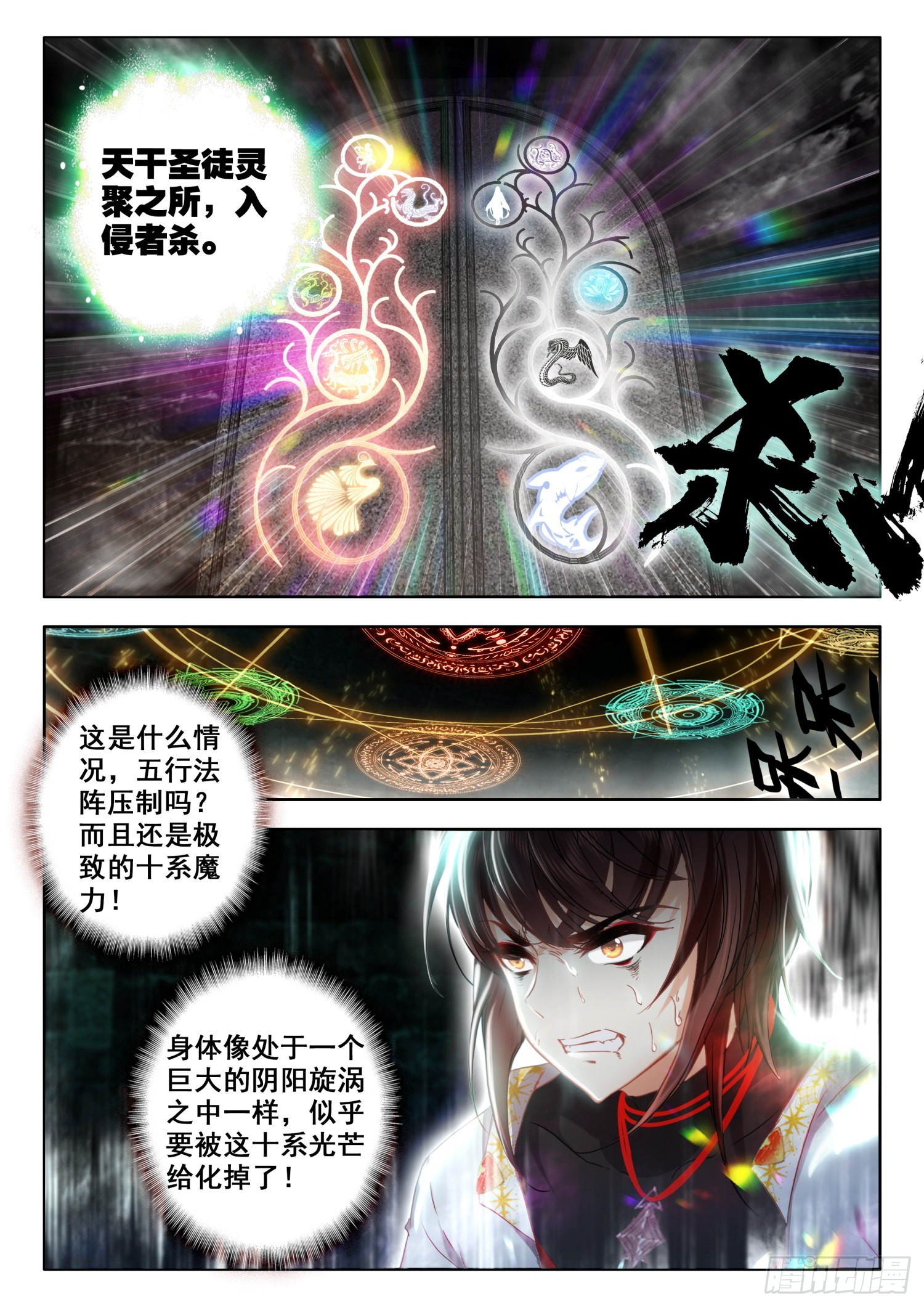 63 奇异石门 上10