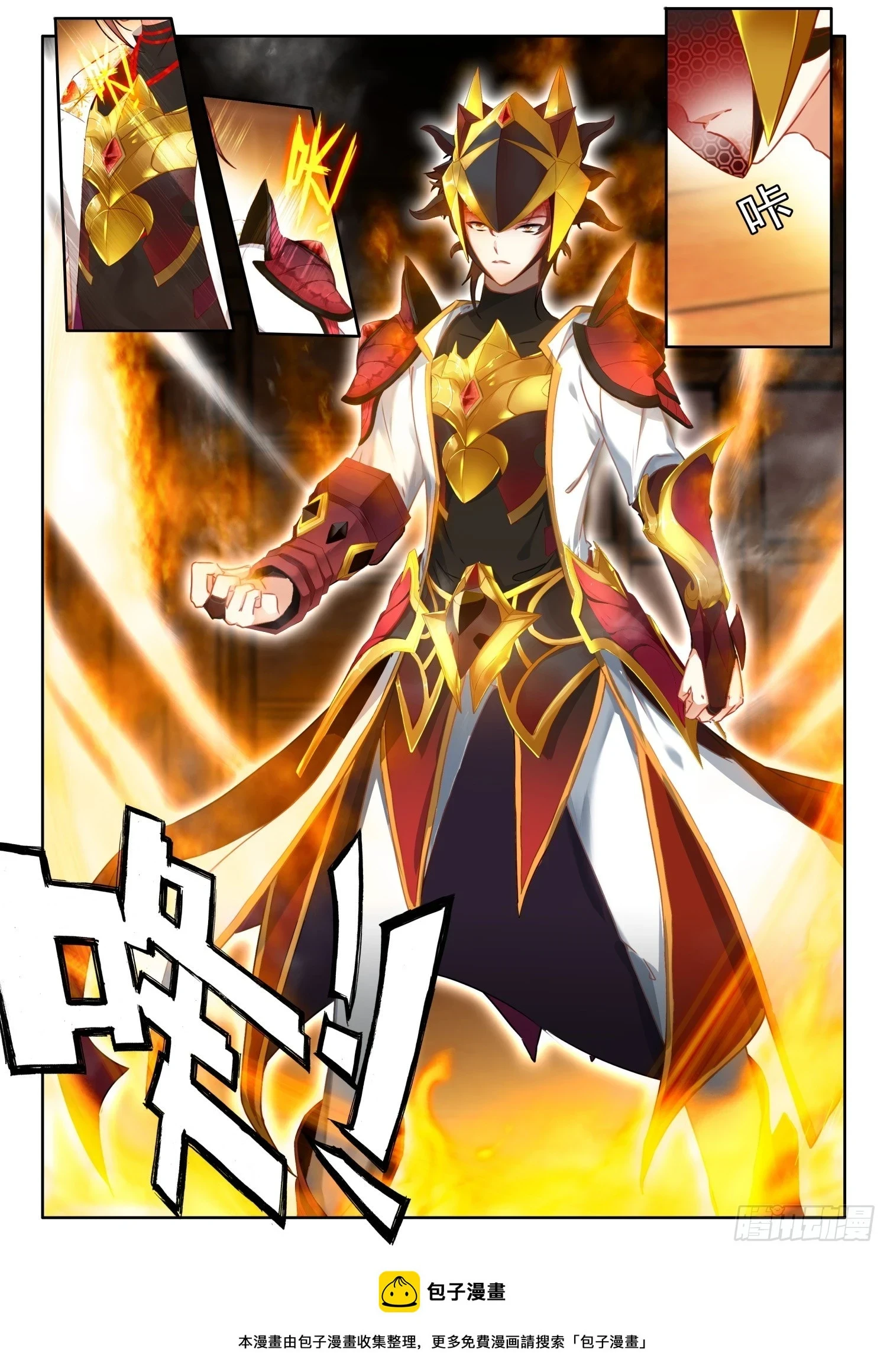 75 次神器，君魔阴阳铠 下11