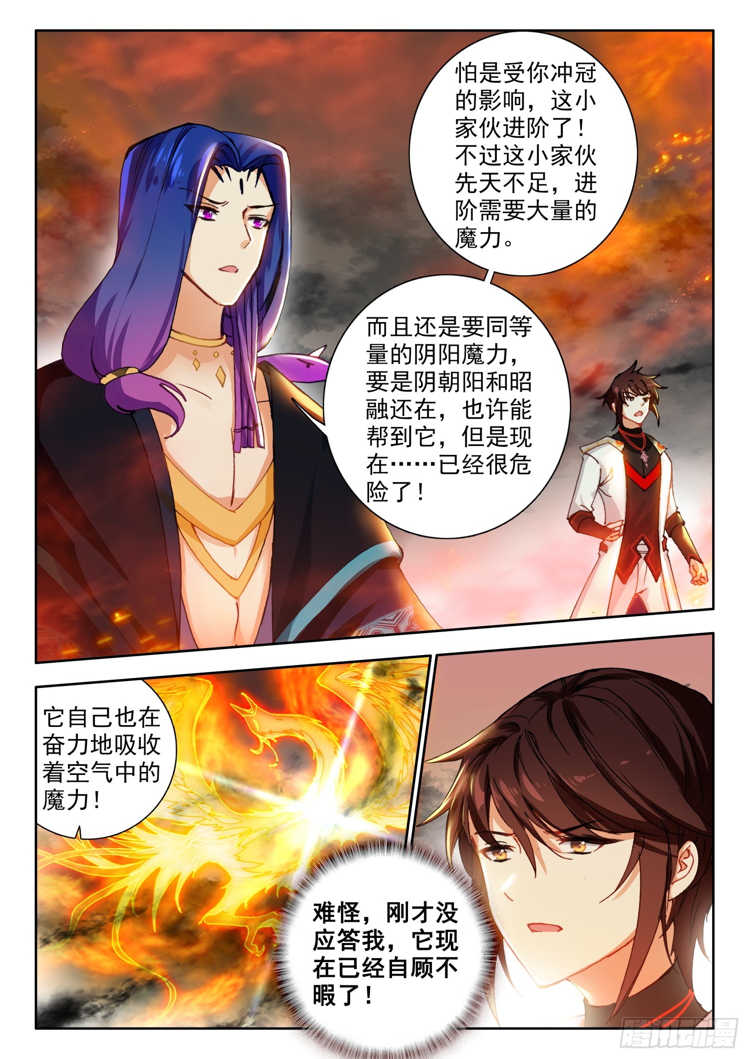 72 突破！四冠境界 下2