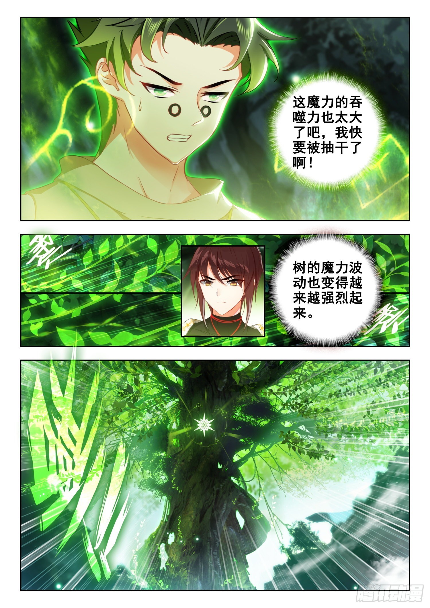 62 强悍的极致木火组合技 下4