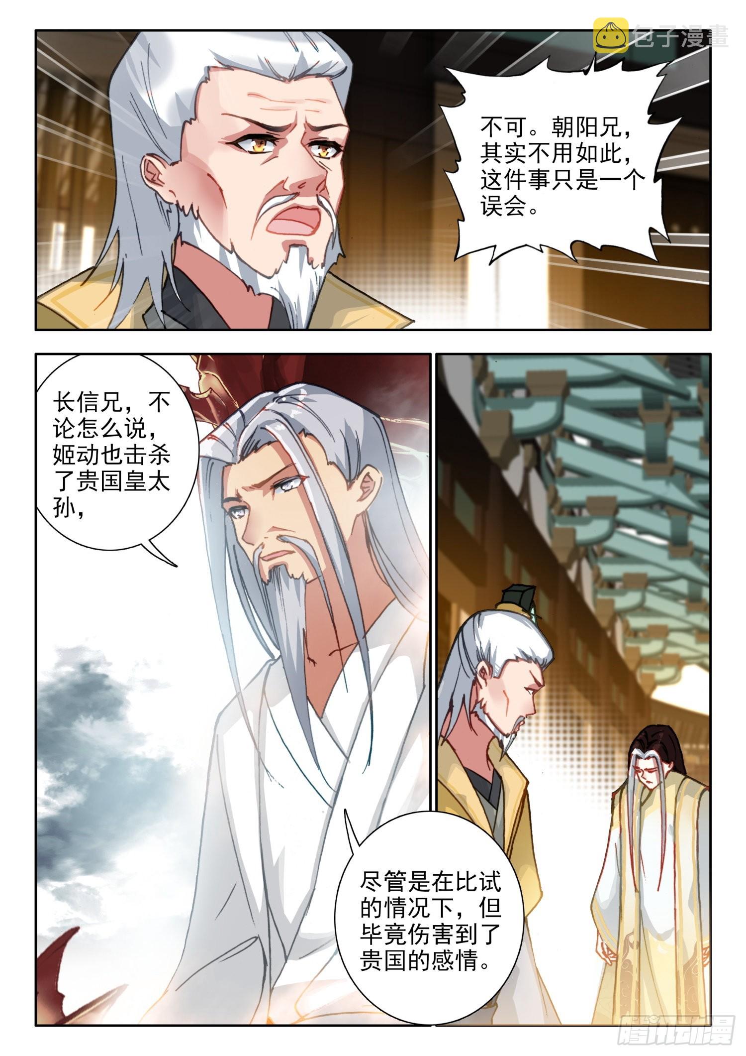 69 三大至尊 下2