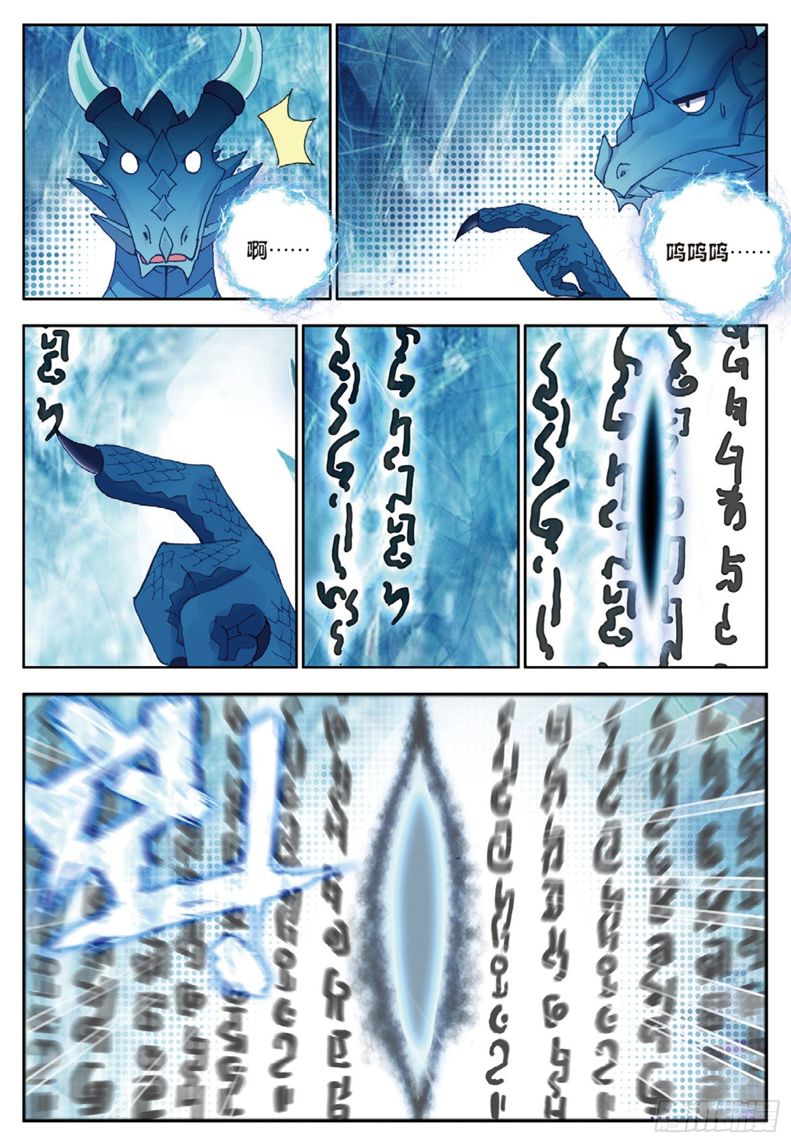 22 火龙蛋 上11