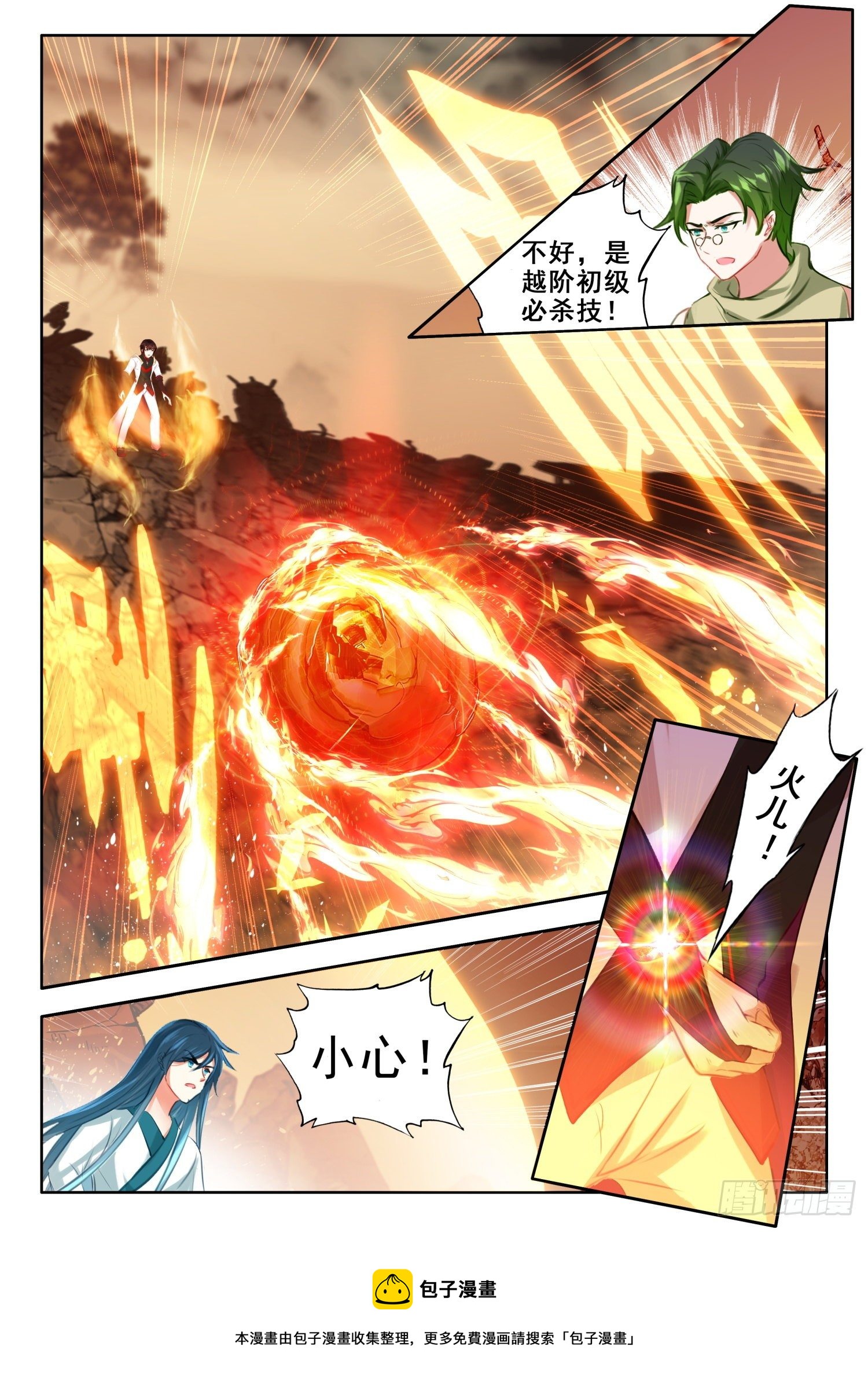 58 魔鬼？魔王？ 下8