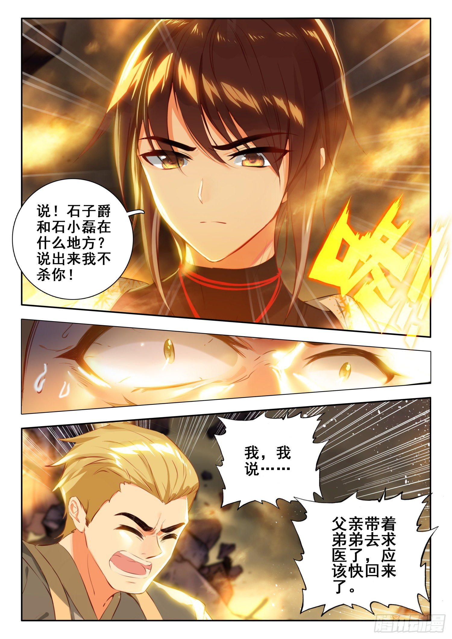 58 魔鬼？魔王？ 上3