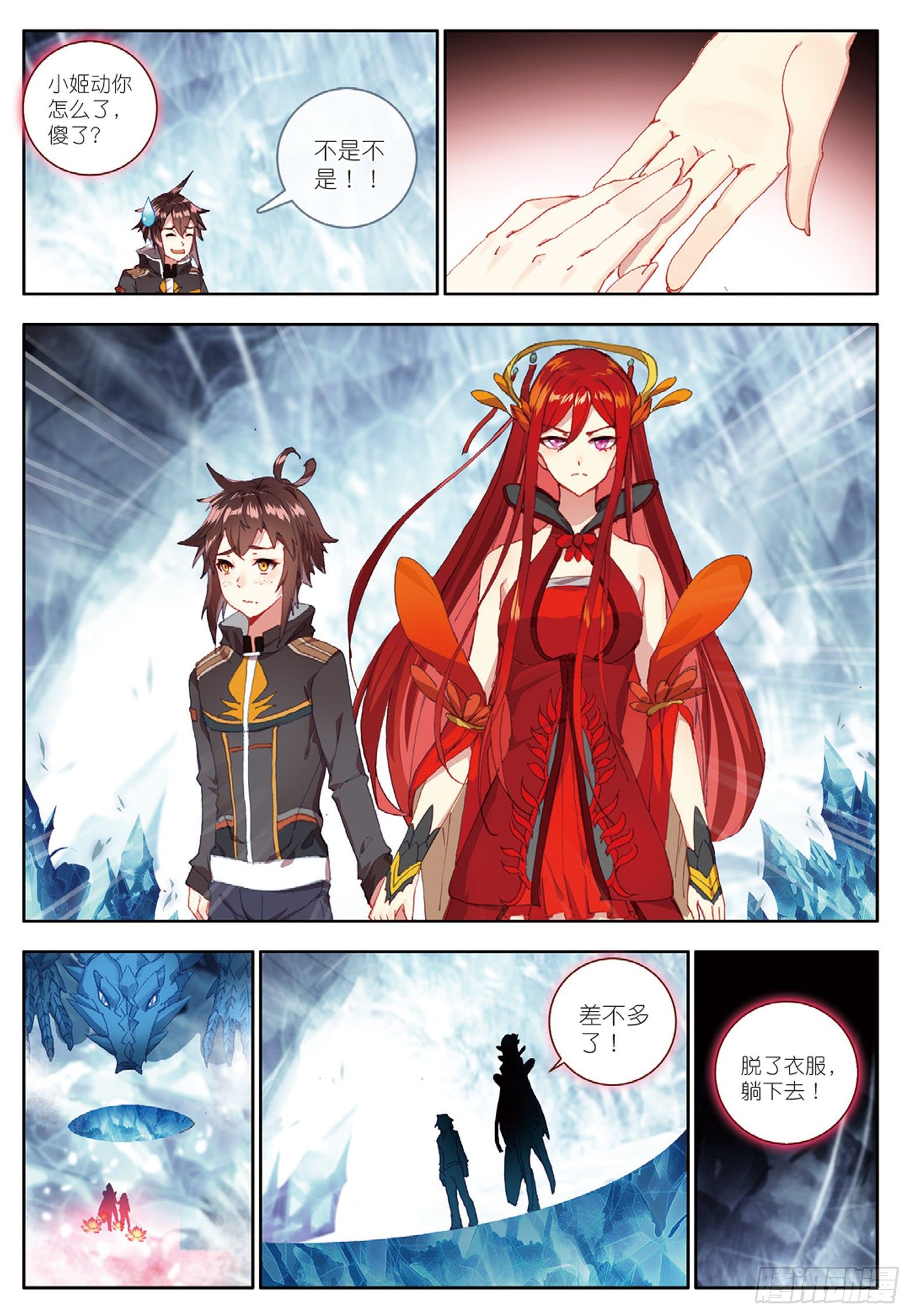 21 烈焰女王 上7