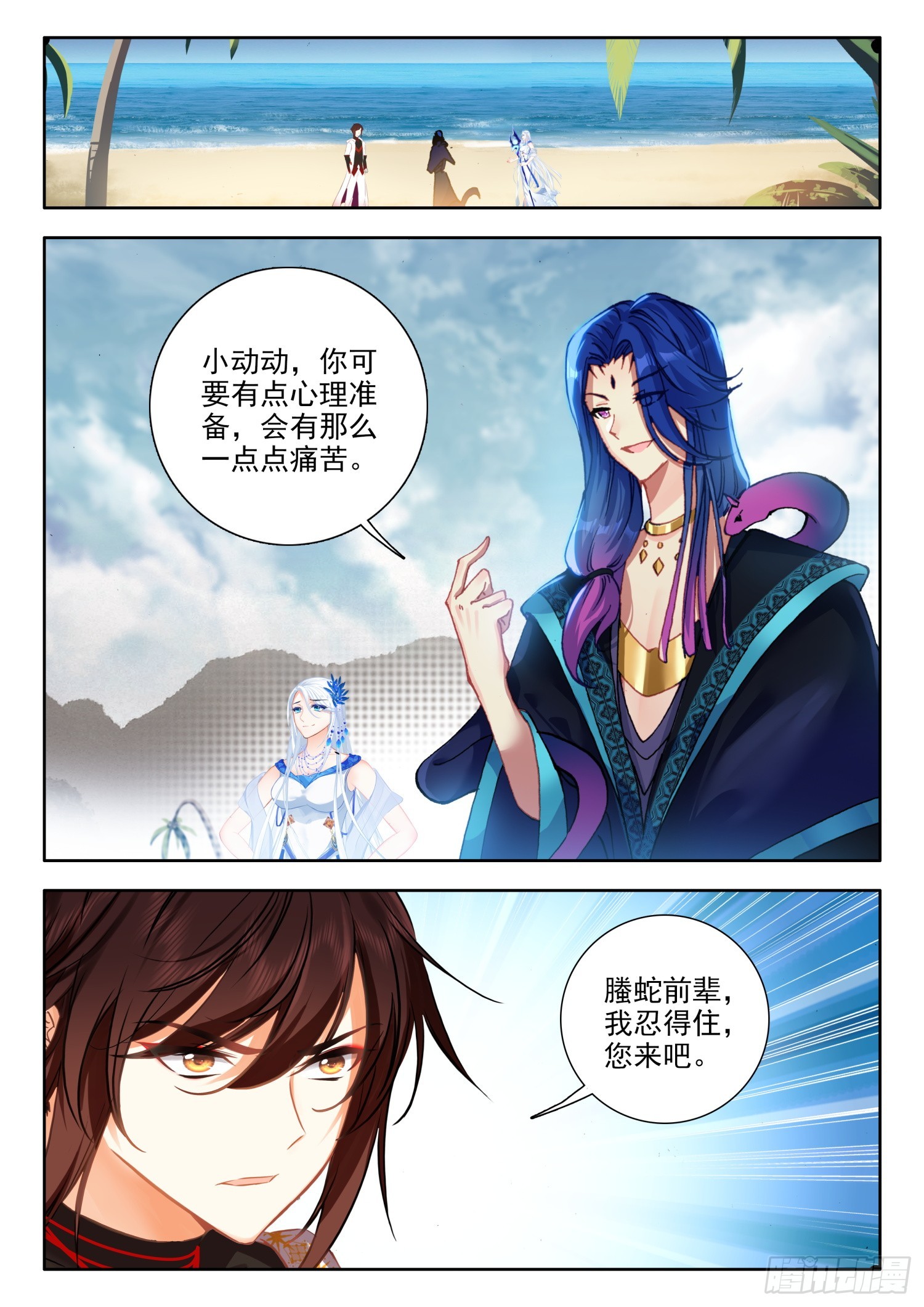 71 螣蛇化力术 上5