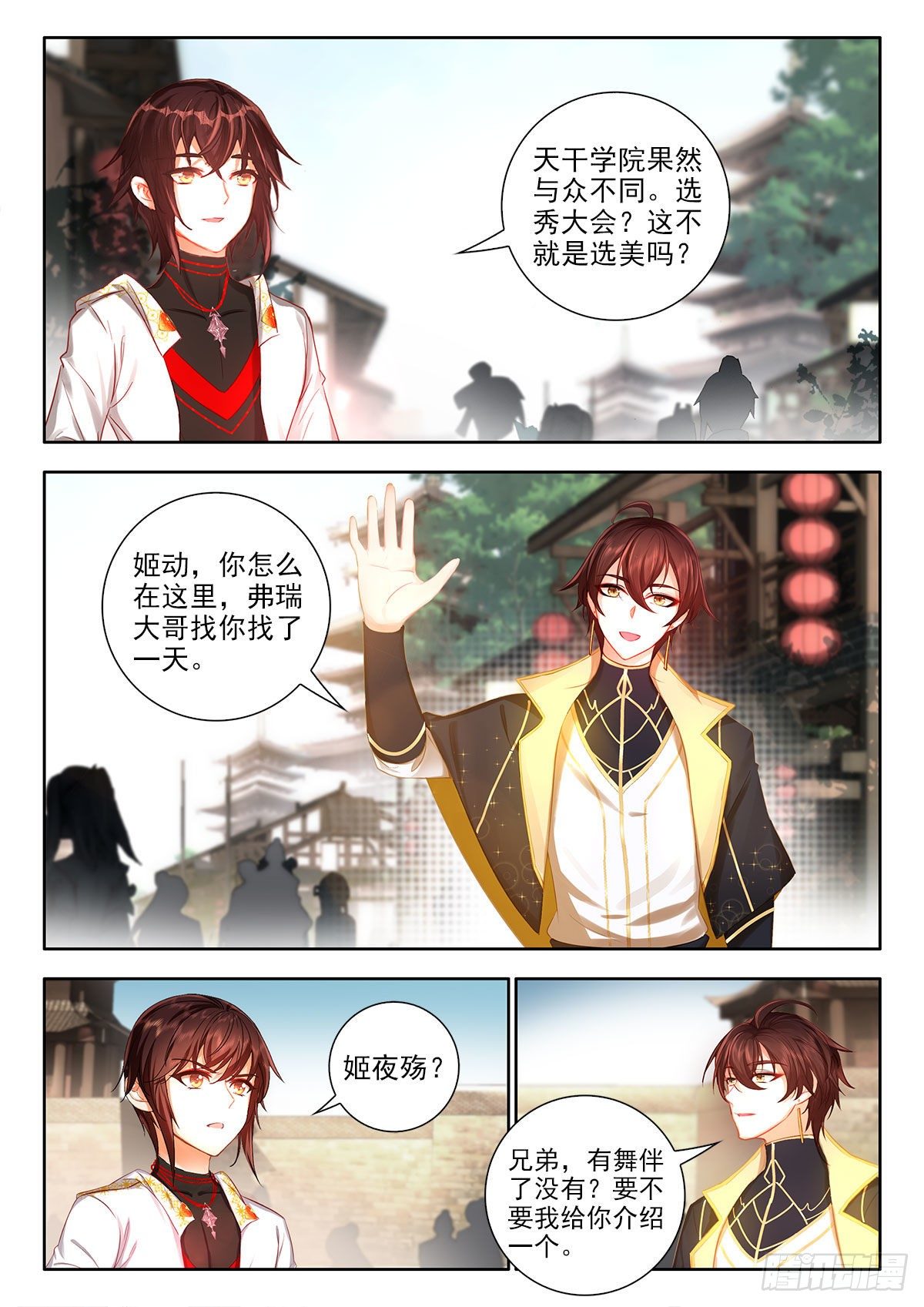 50 联谊舞会告示 上1