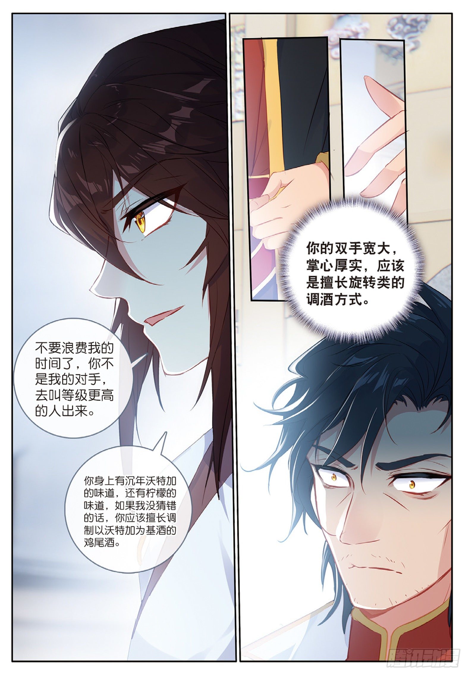 24 羿射九日 上5