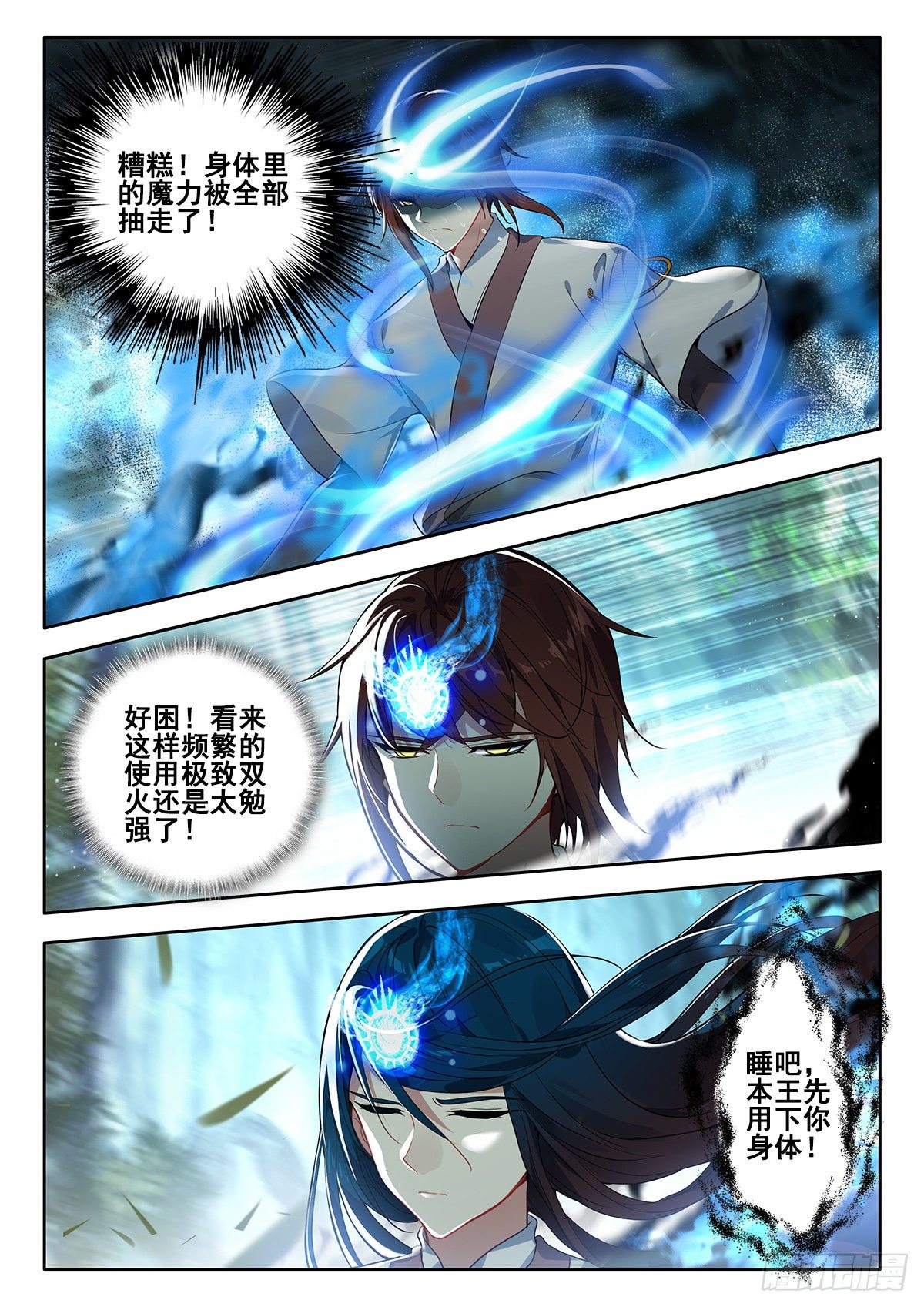 42 异变，暗炎魔王 上9