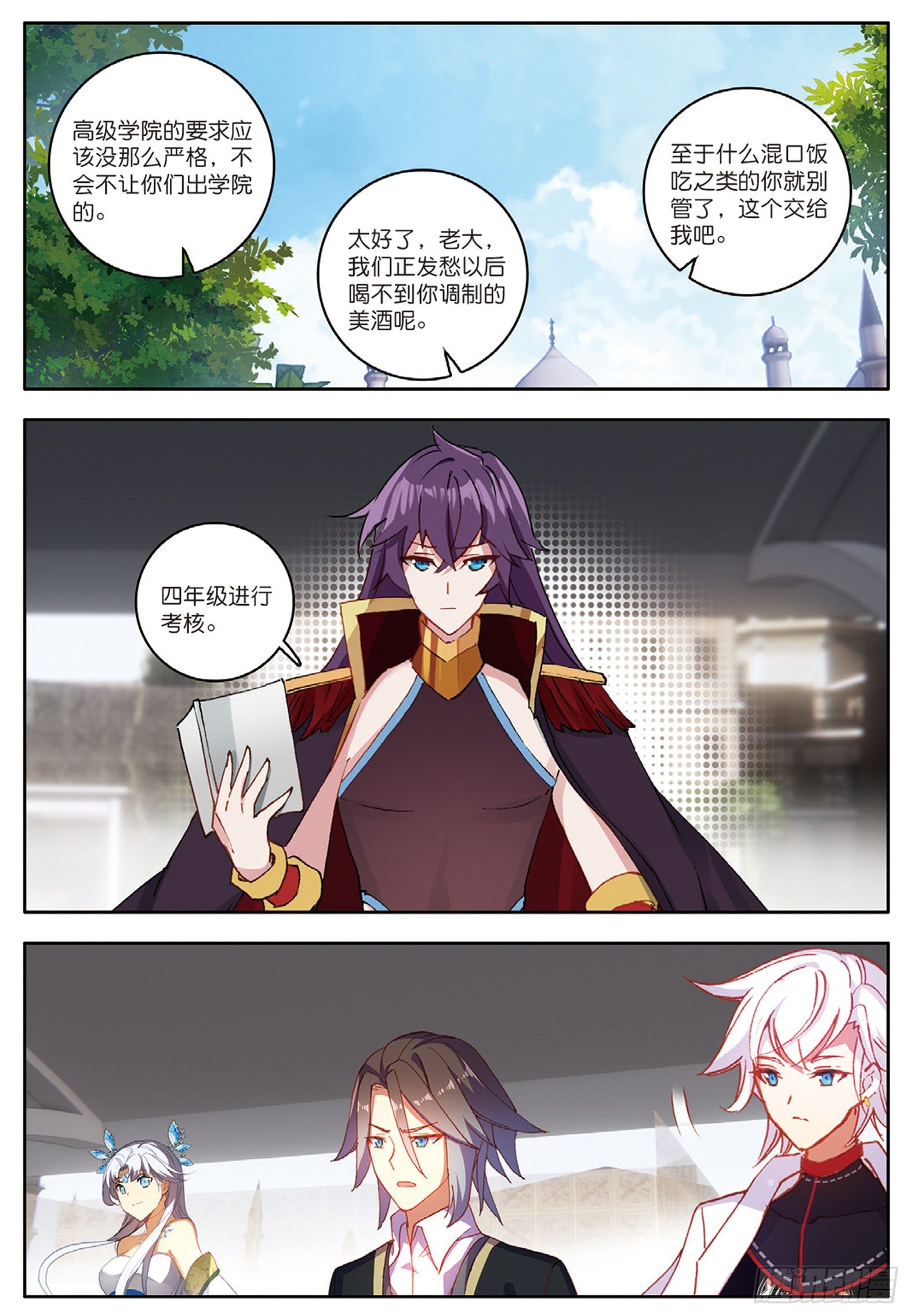 12 双生君王 下3