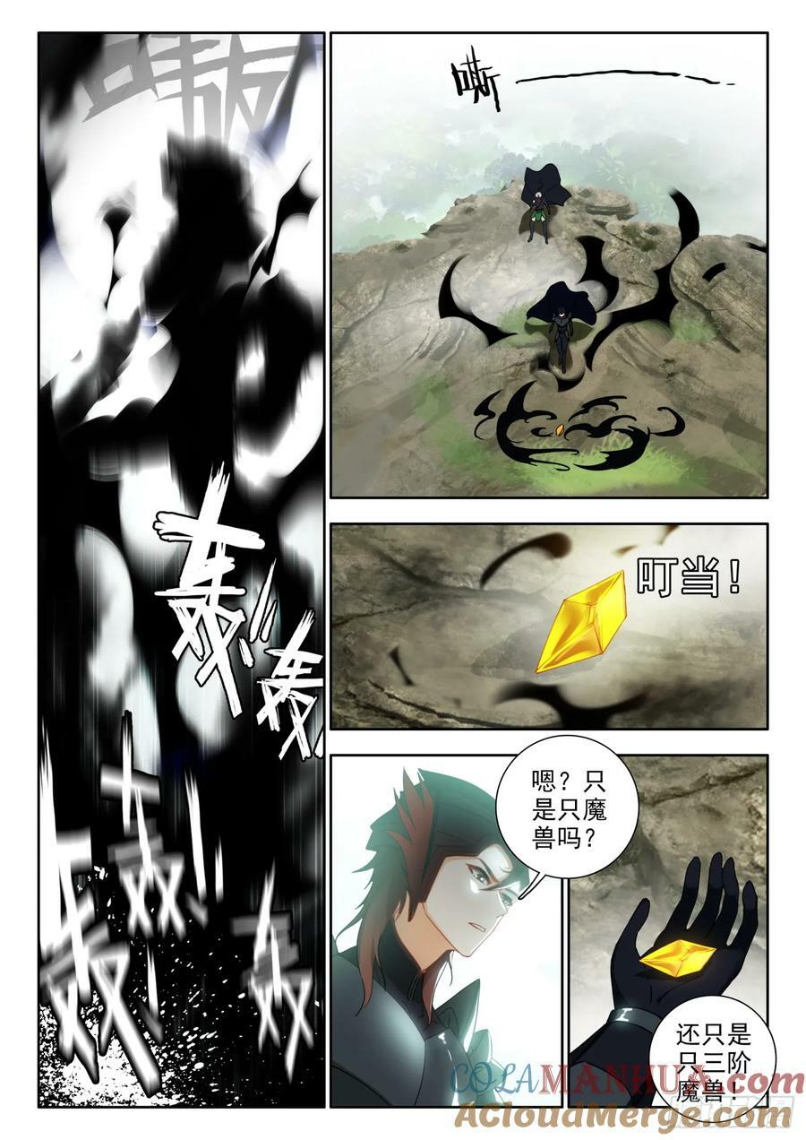 78 凤舞幽焱冰 下1