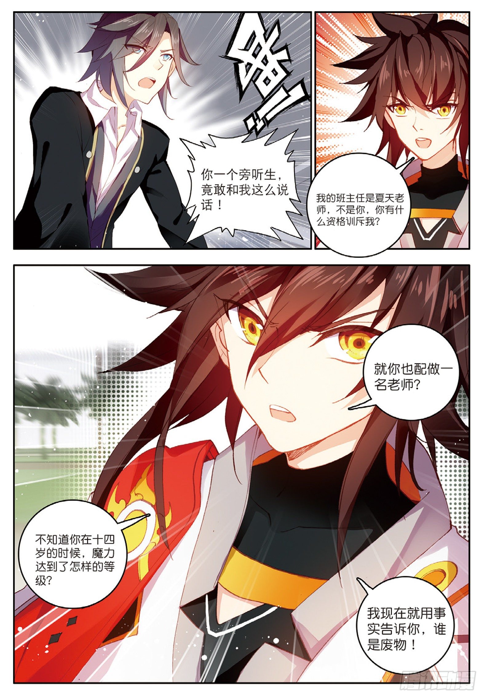 12 双生君王 下11
