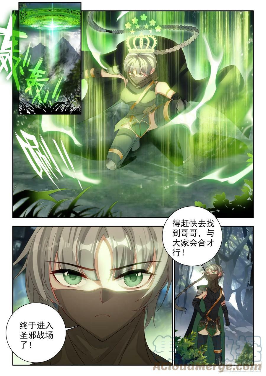 77 进入，圣邪战场 下3