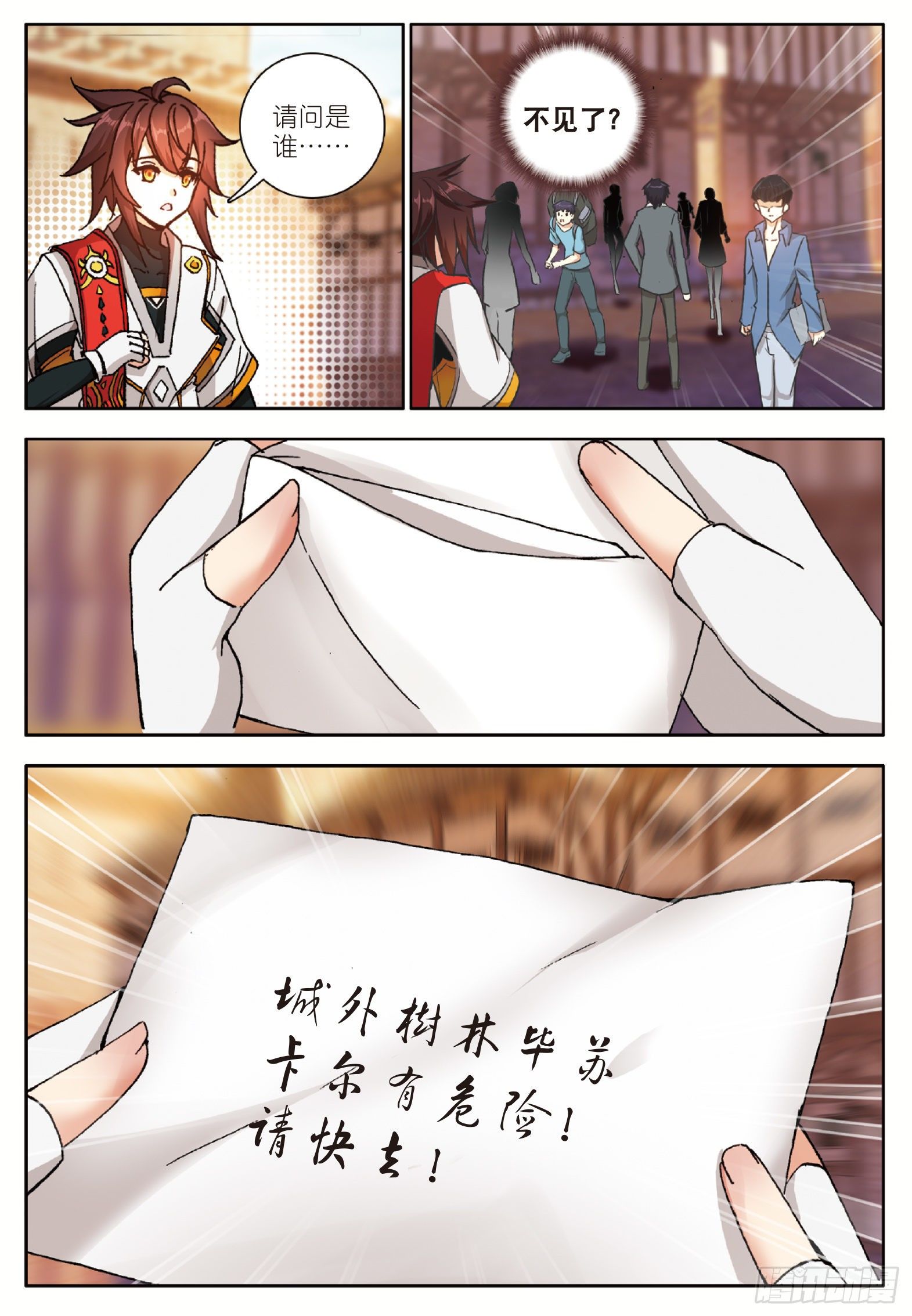 14 阴险小人 上4