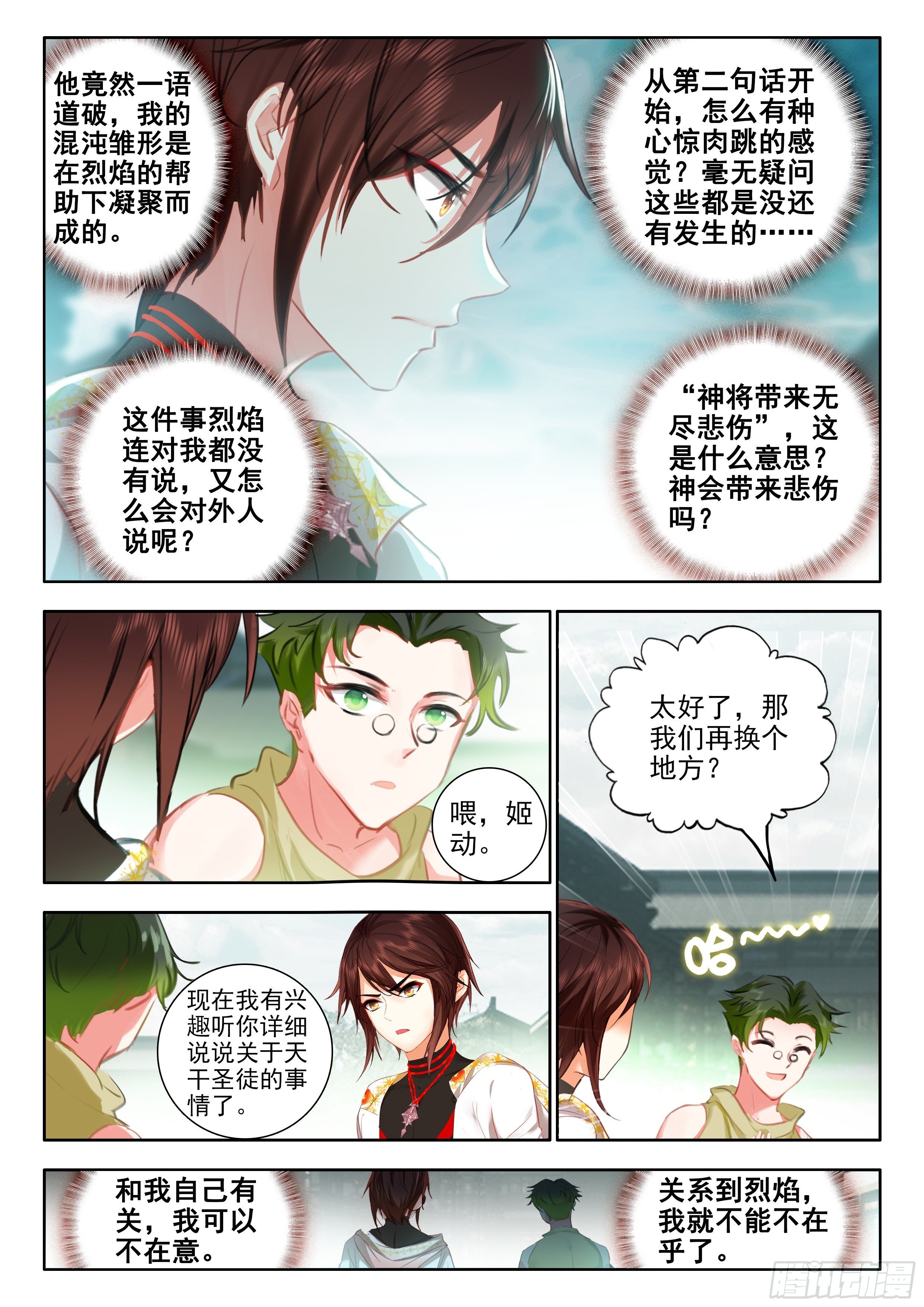 60 天机指引 上7