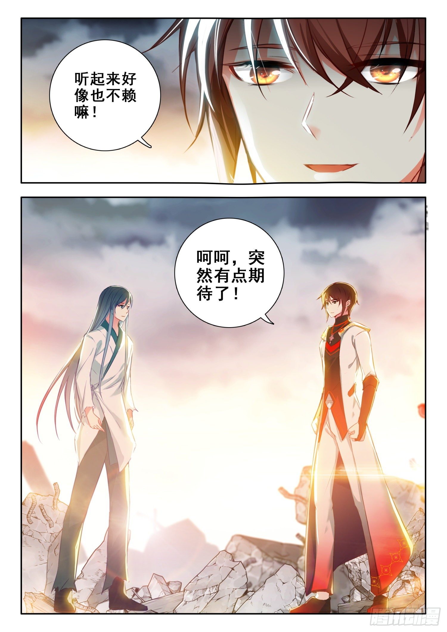 58 魔鬼？魔王？ 上10