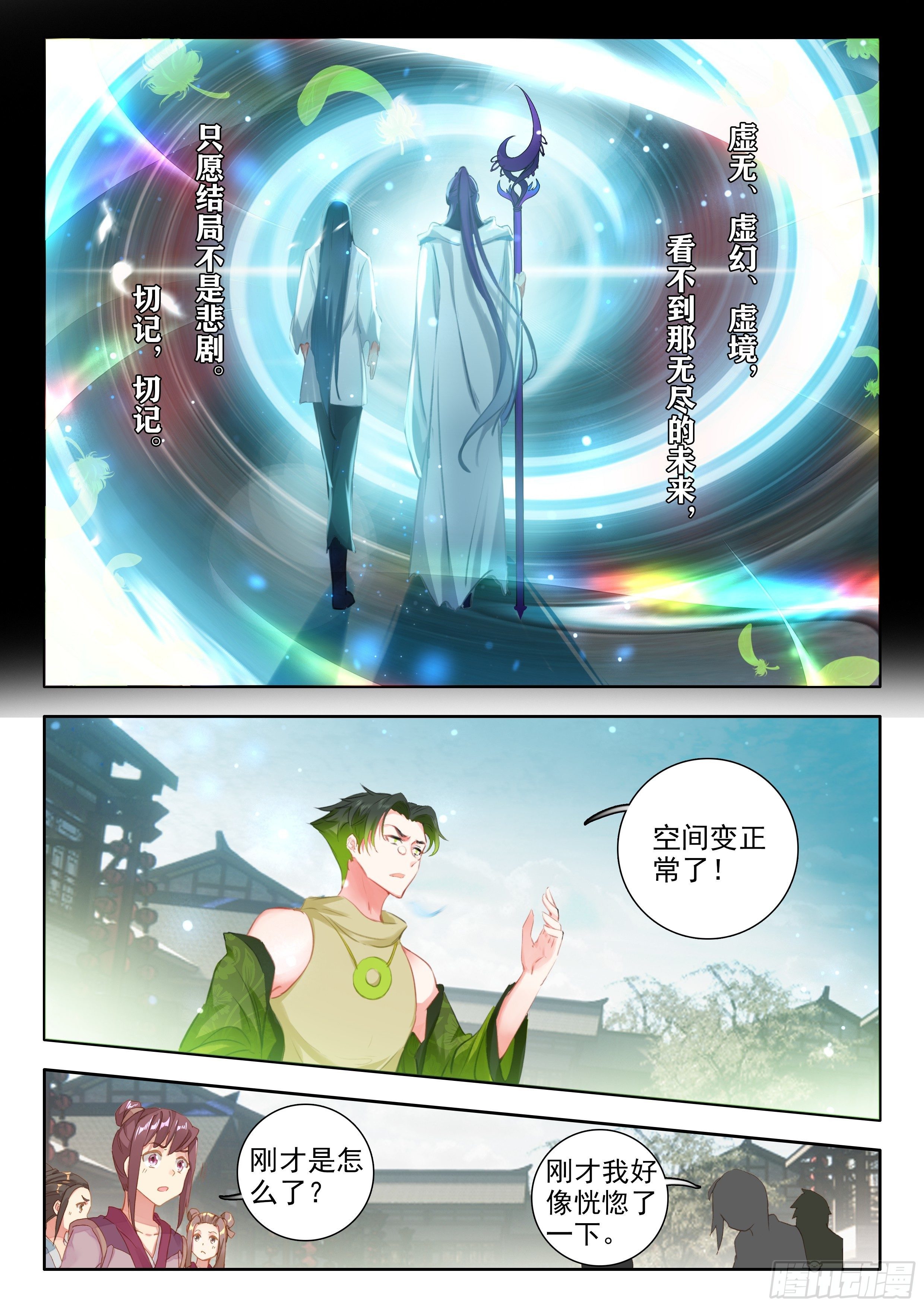60 天机指引 上6