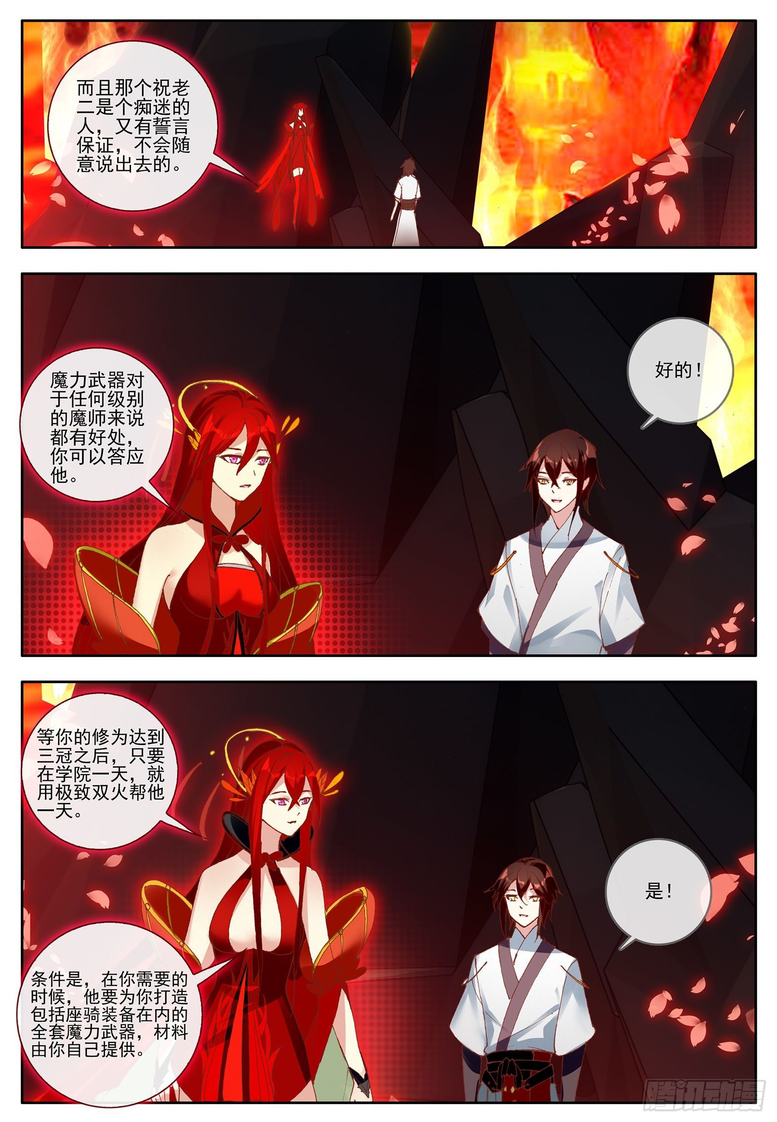 33 组合技，四重奏 上2