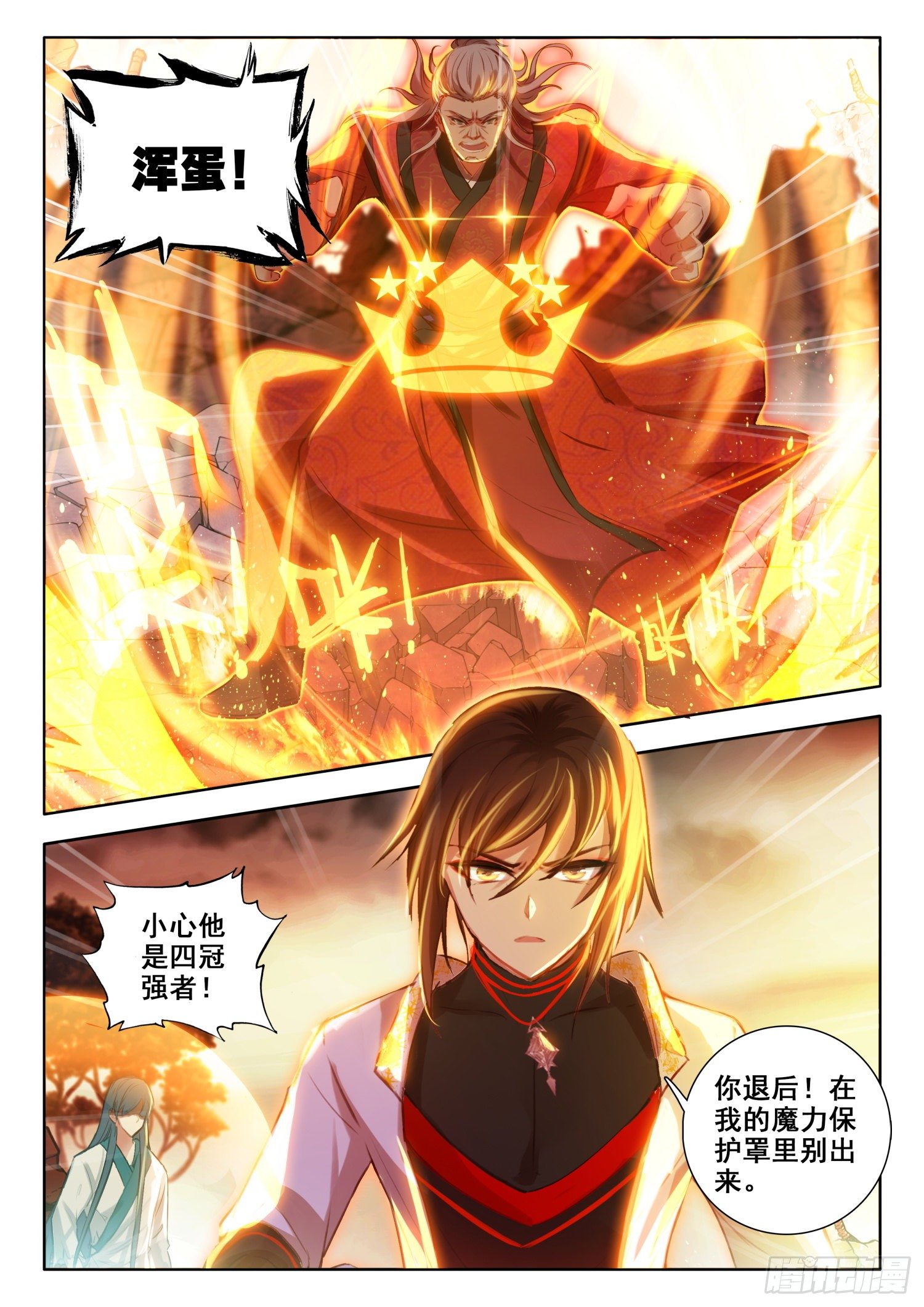 58 魔鬼？魔王？ 下1