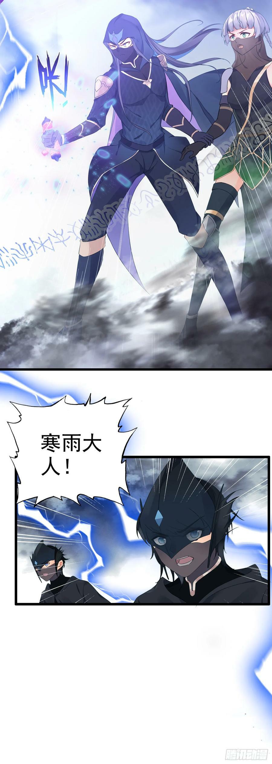 83 雷帝降临13