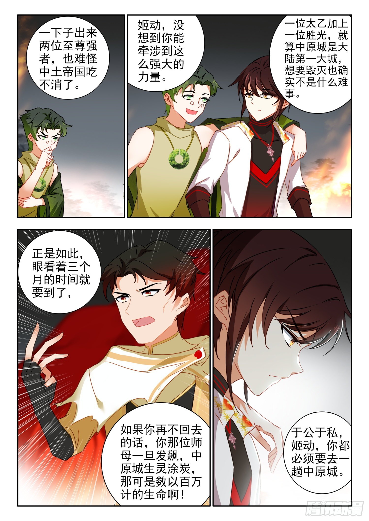 68 变身，火焰君王体 下8