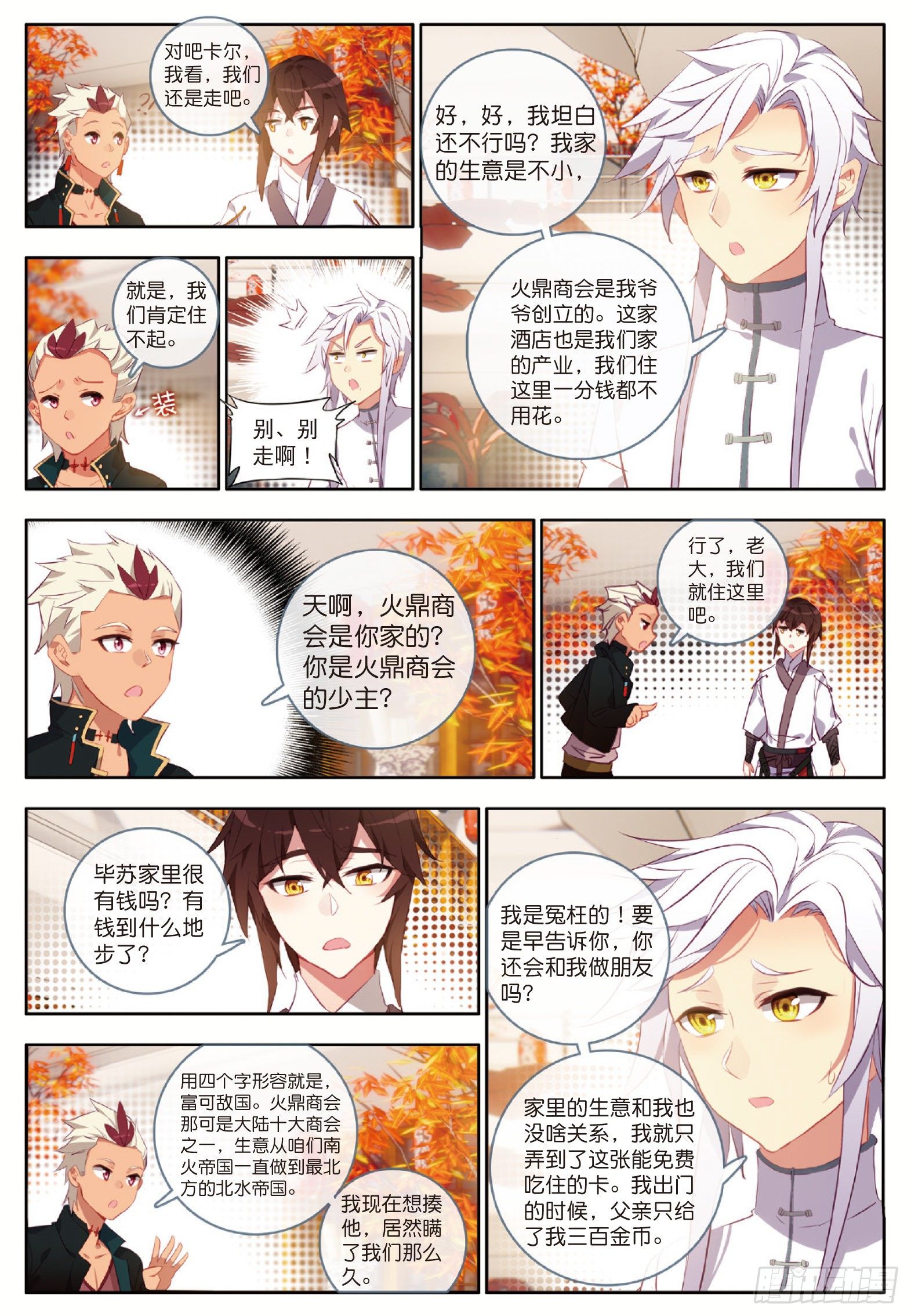25 惊艳四座 下4