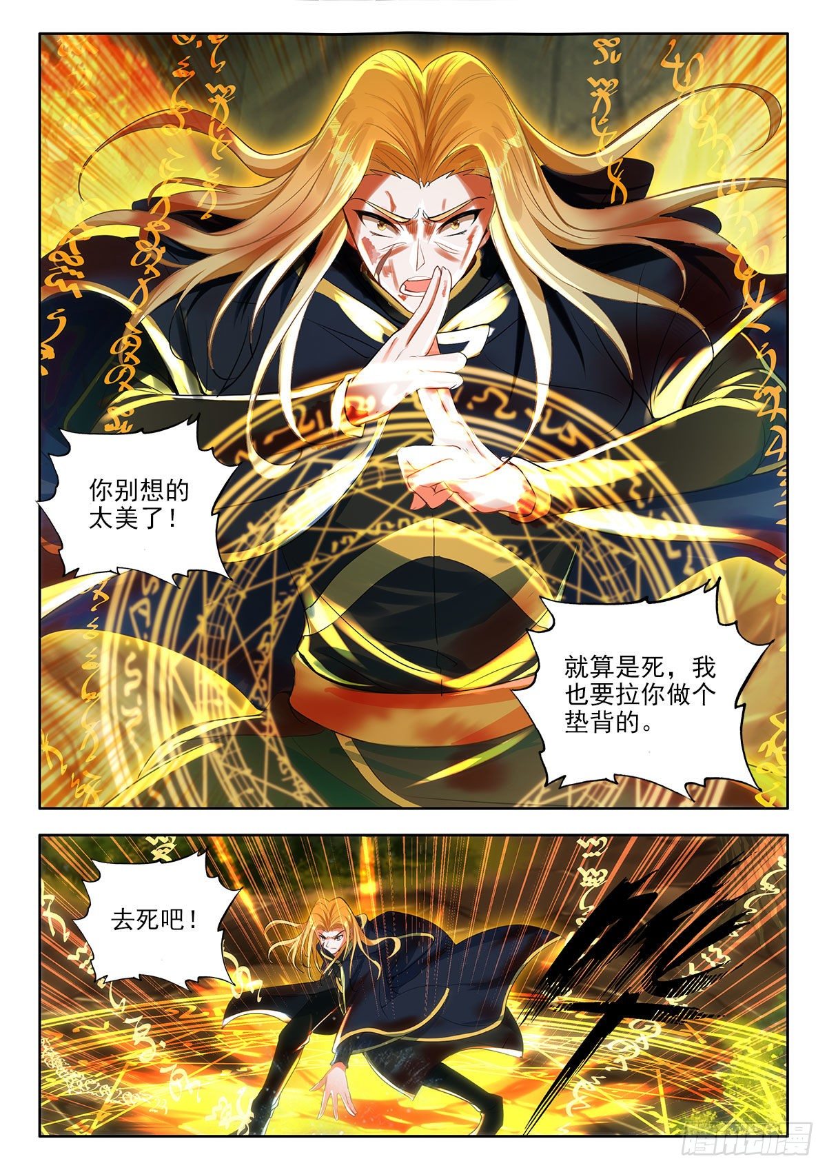 44 三系组合技与定向传送 下2