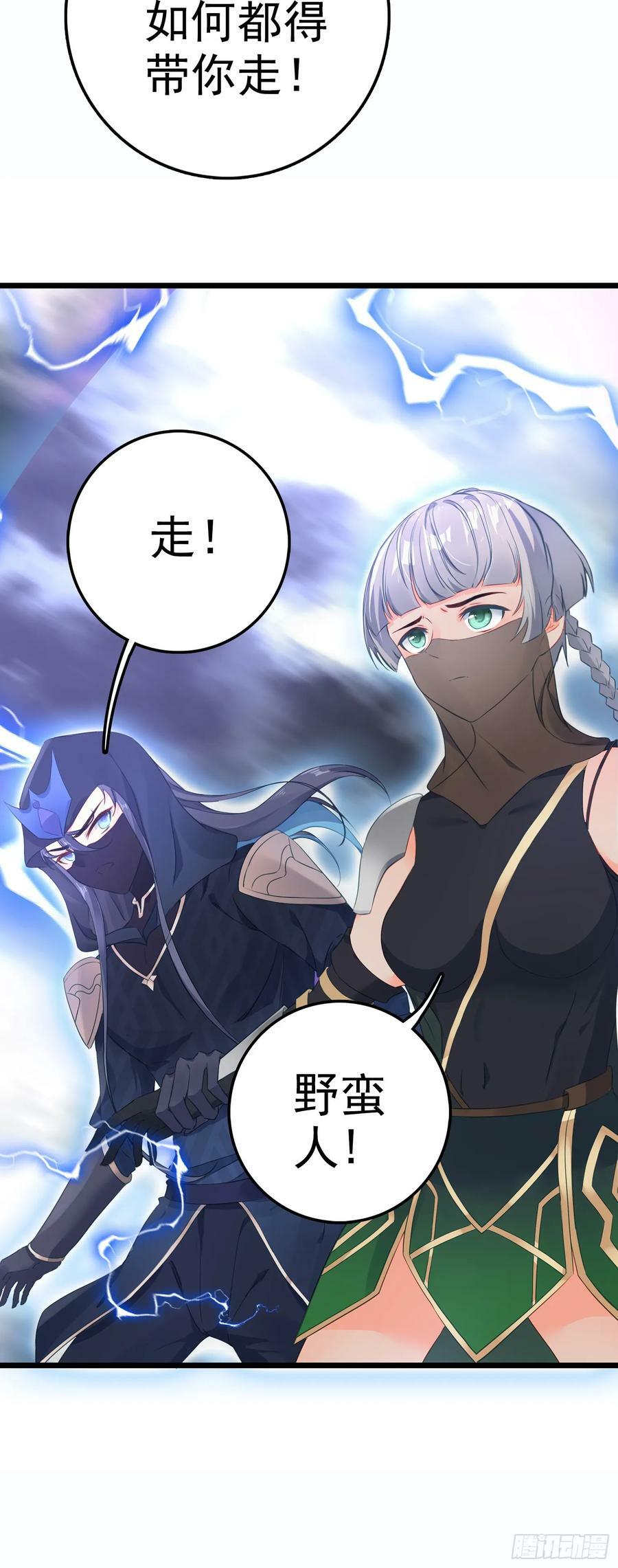 83 雷帝降临15