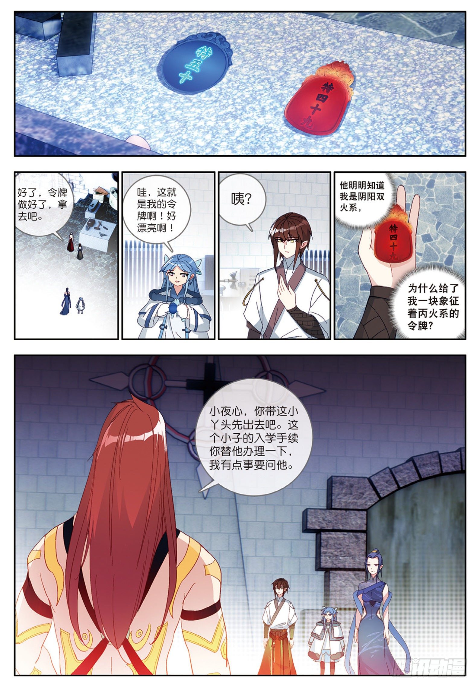 31 红发怪人 下6